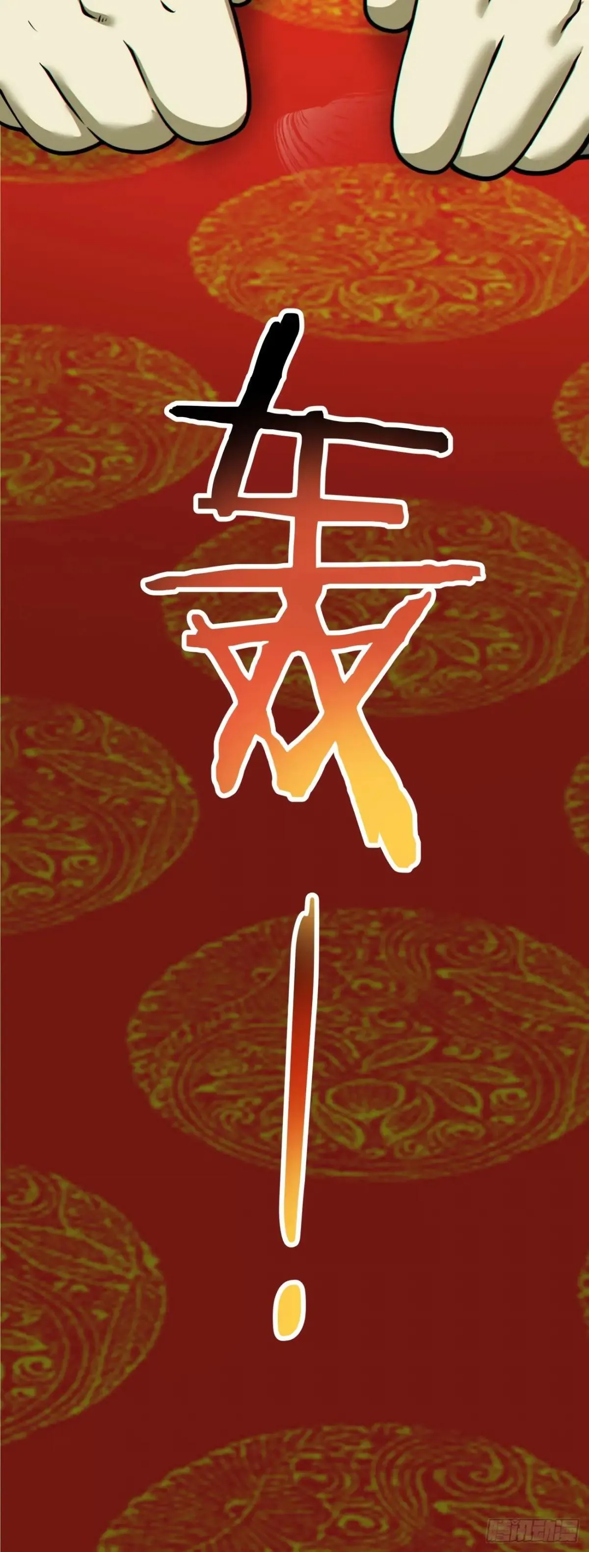 第三百三十六回 第37页