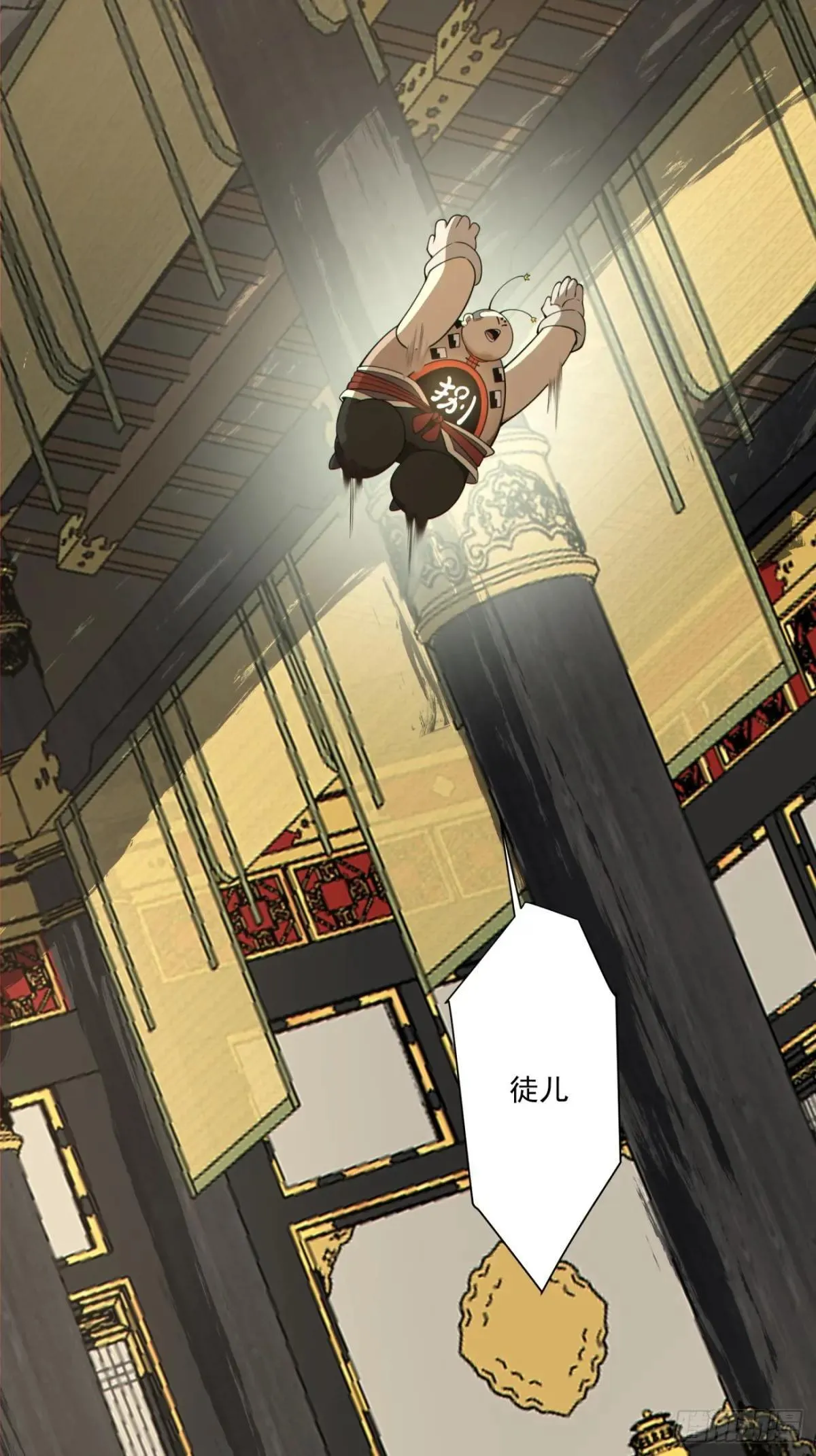 第三百三十七回 第2页