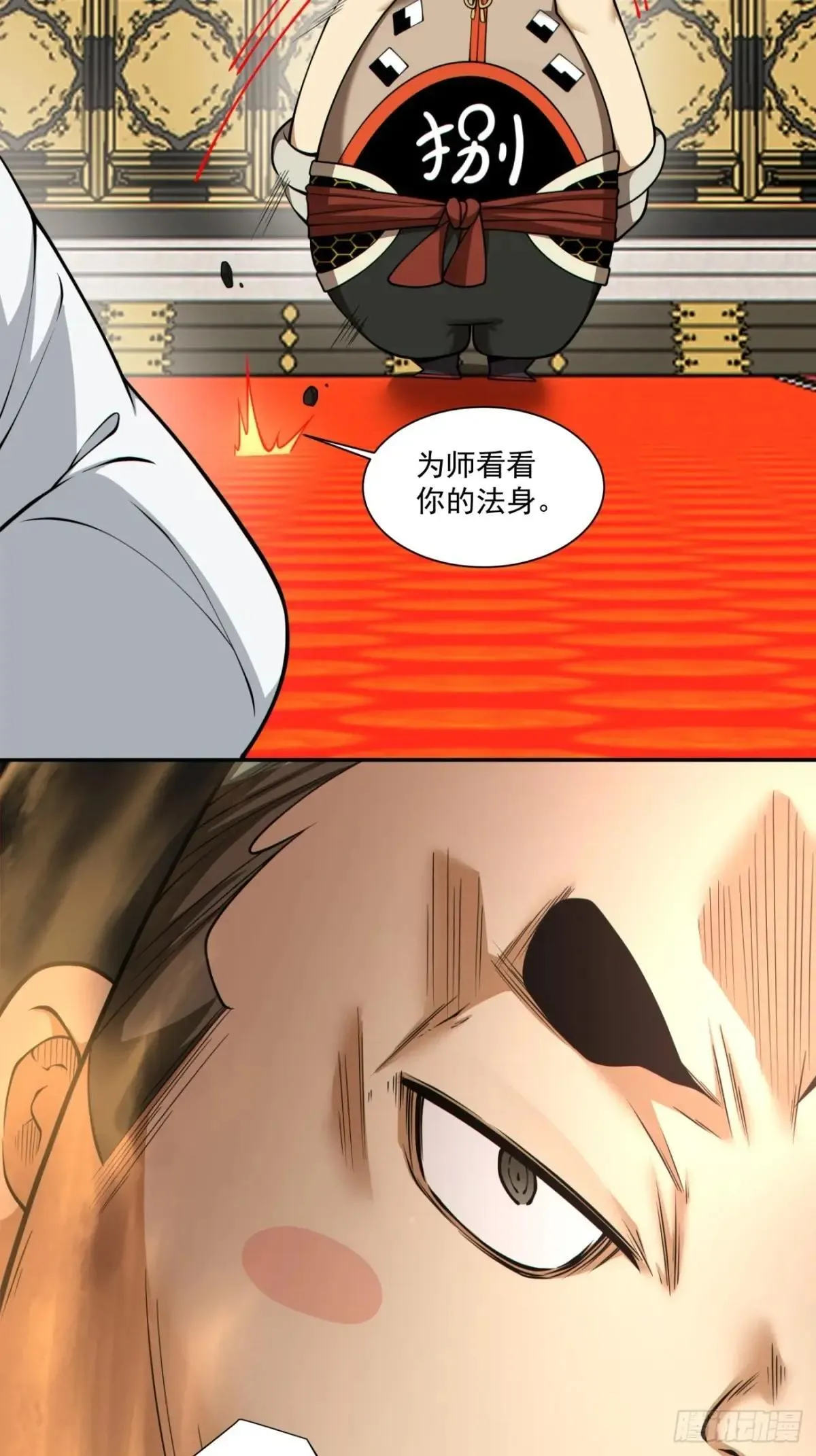 第三百三十七回 第7页