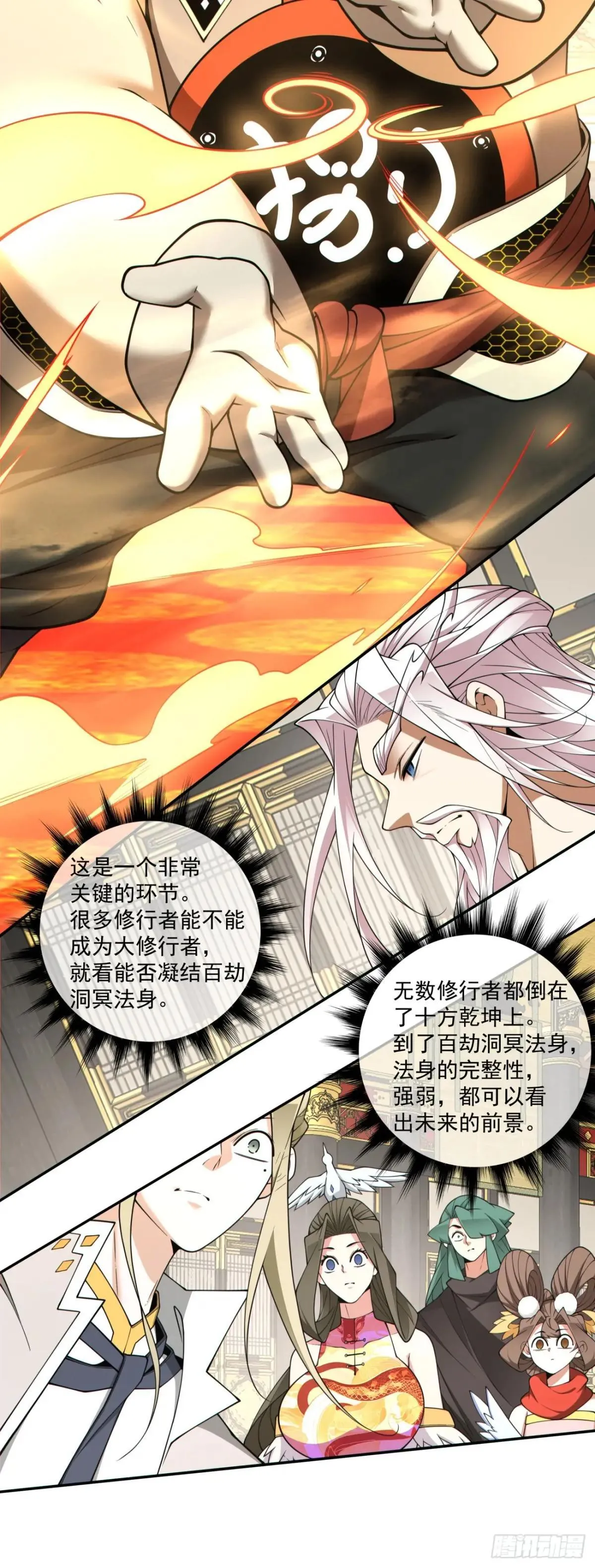 第三百三十七回 第9页