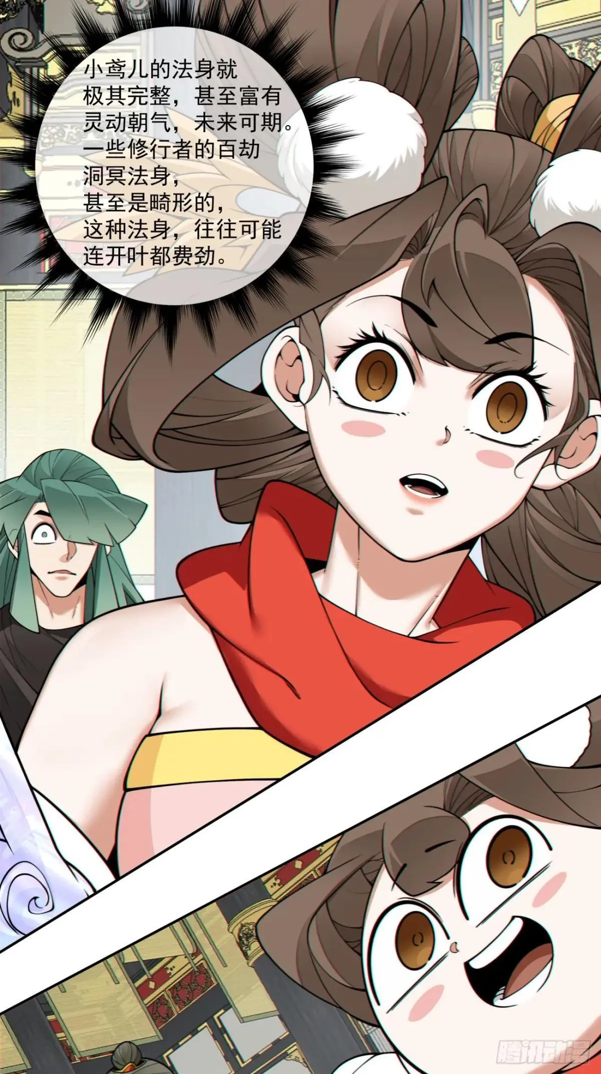 第三百三十七回 第10页