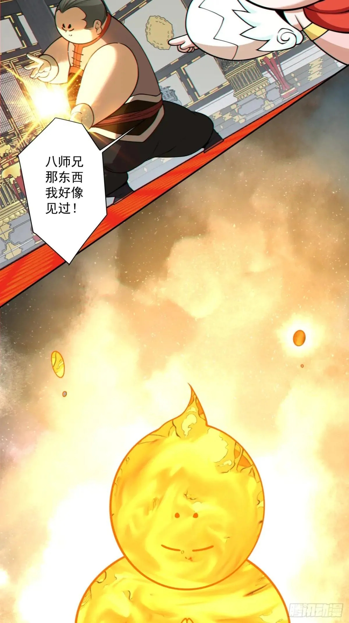 第三百三十七回 第11页