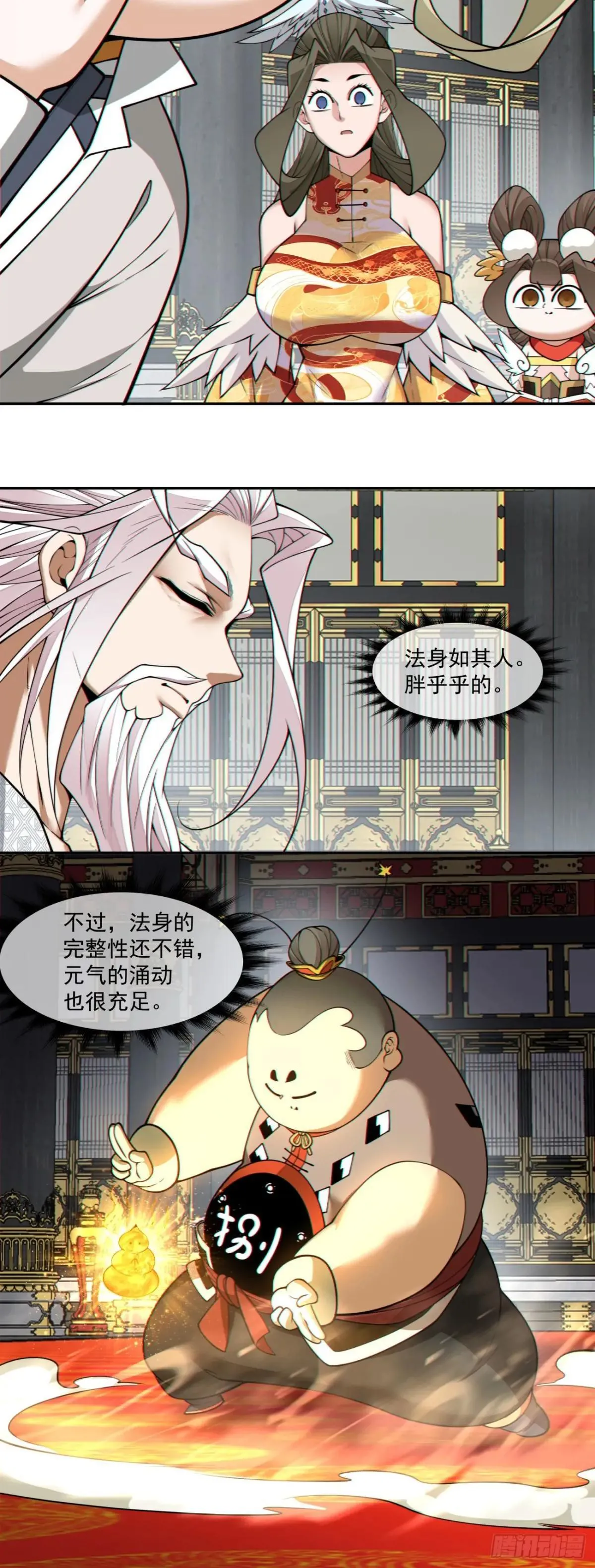 第三百三十七回 第13页