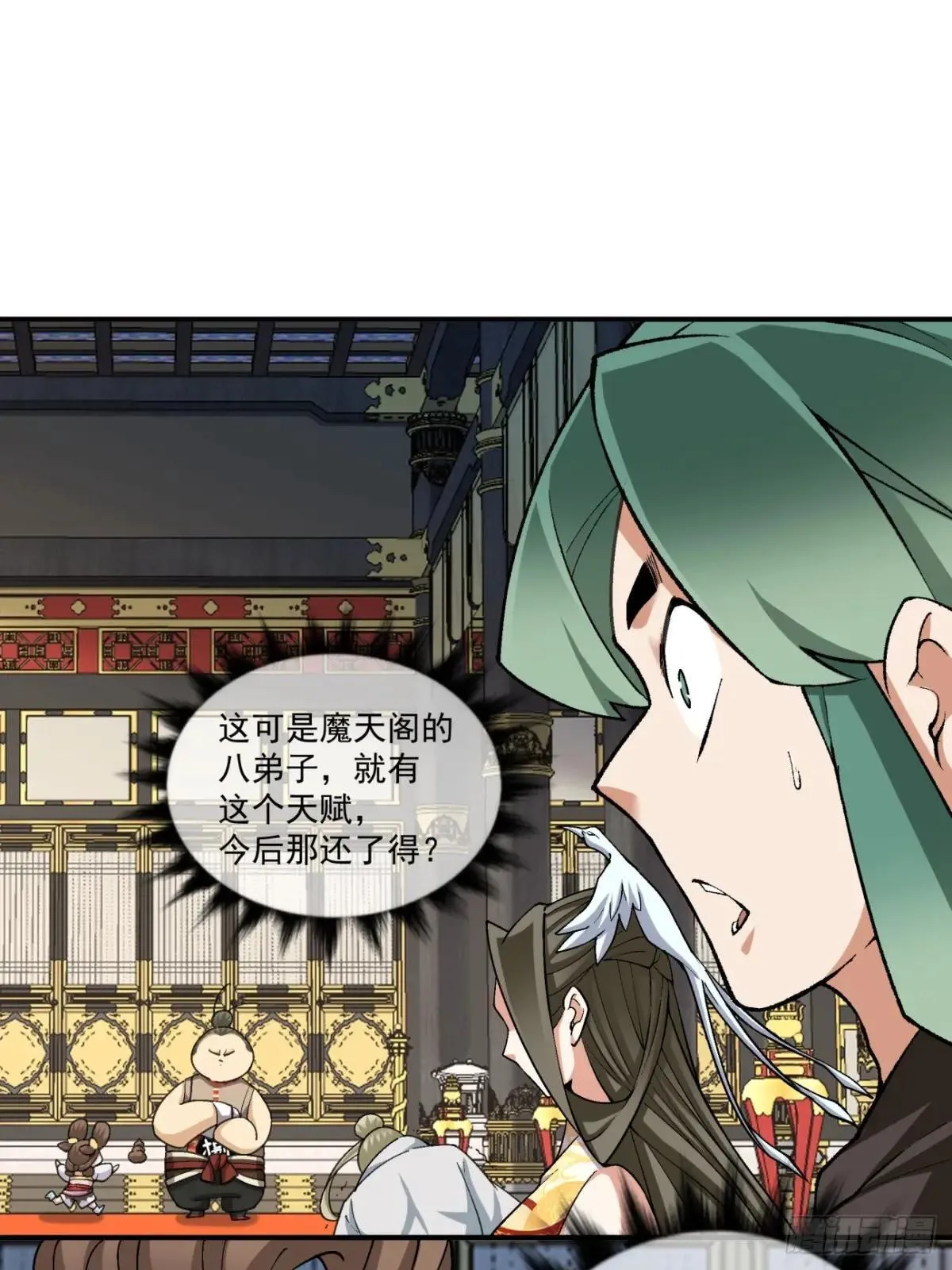 第三百三十七回 第14页
