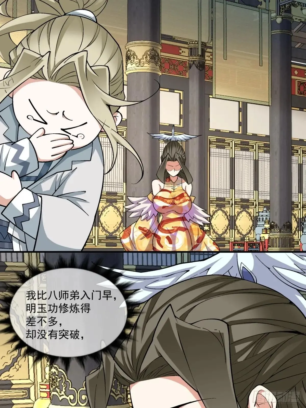 第三百三十七回 第16页