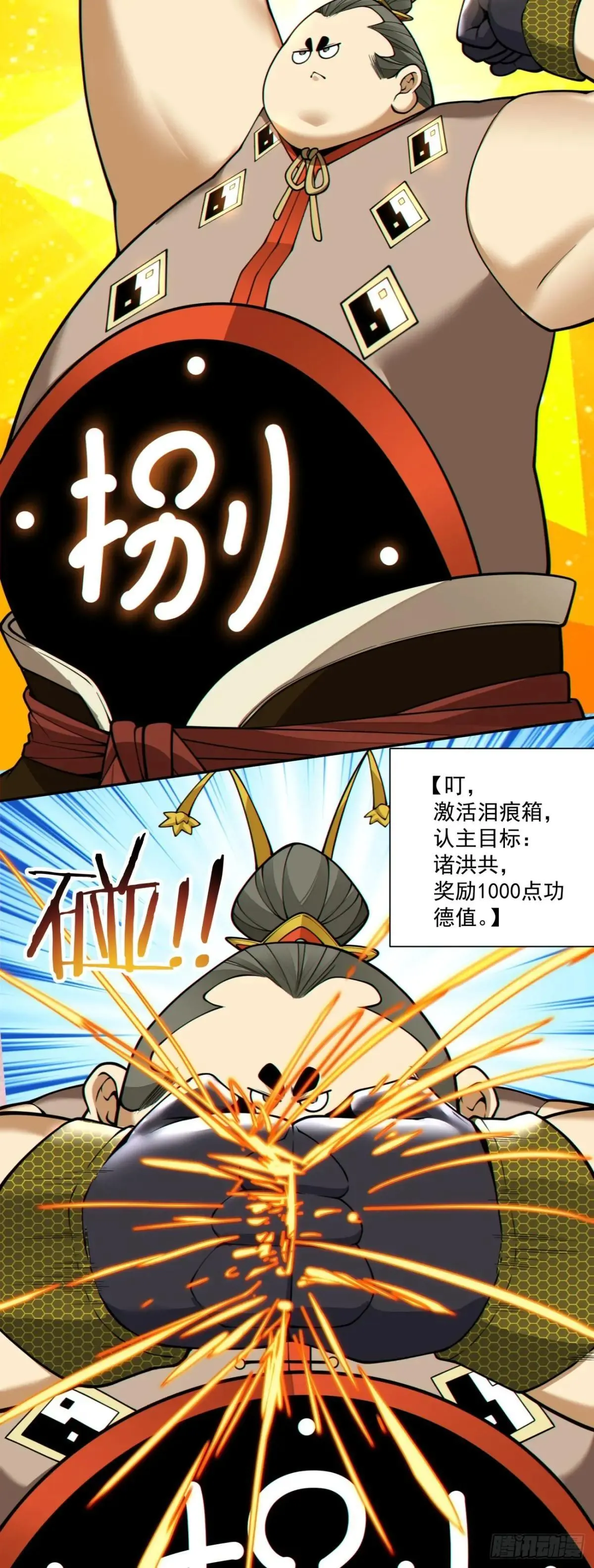 第三百三十七回 第31页