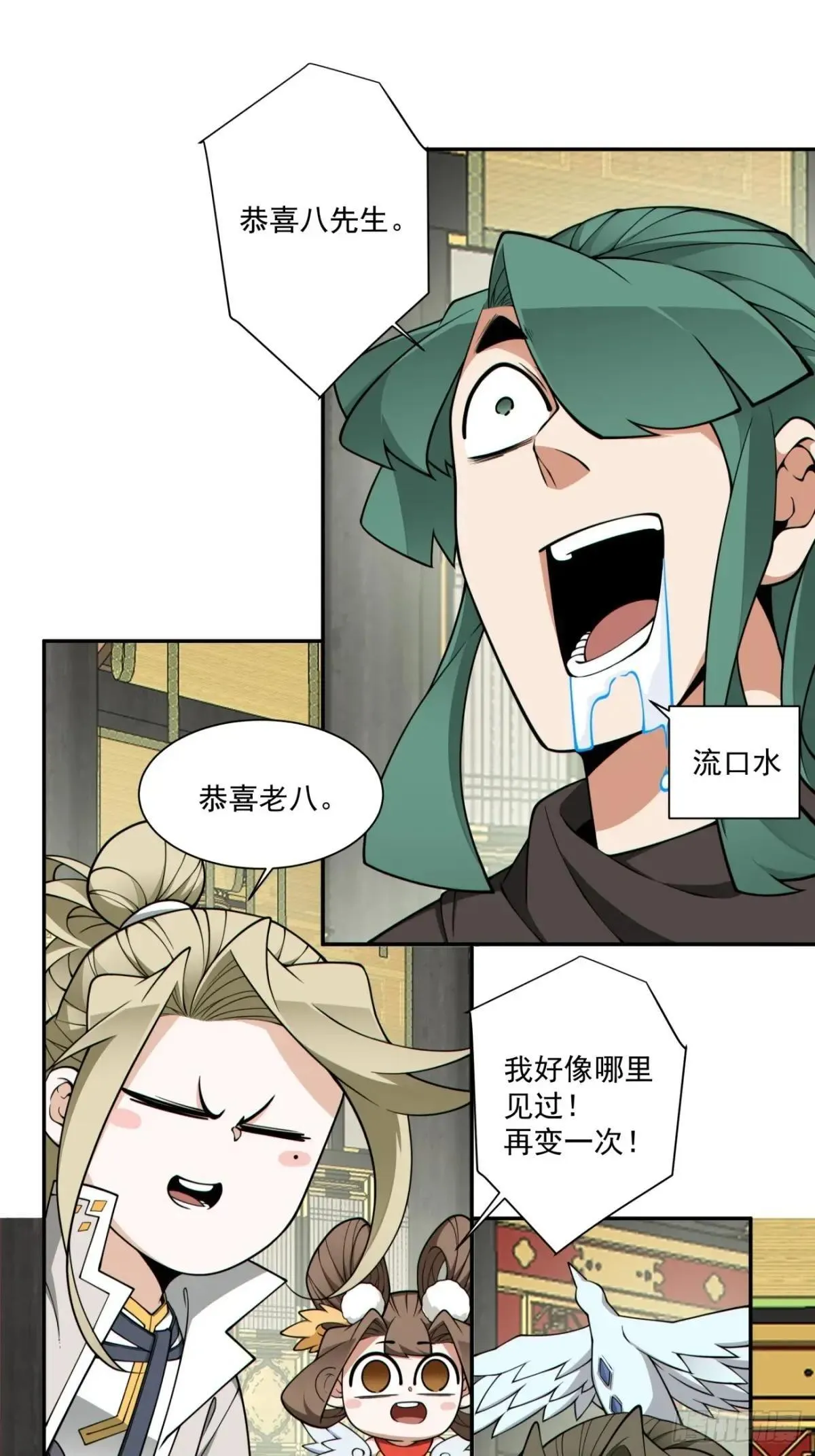 第三百三十七回 第32页