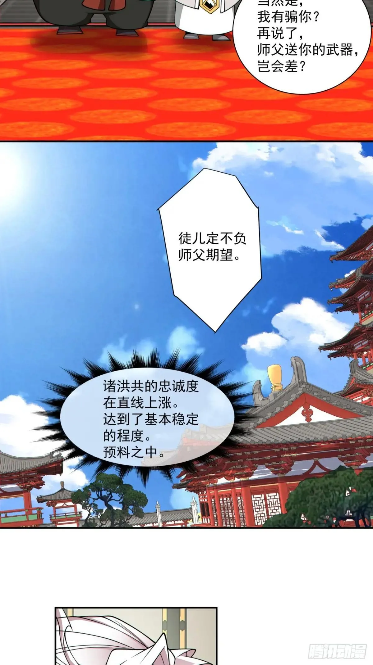 第三百三十七回 第34页