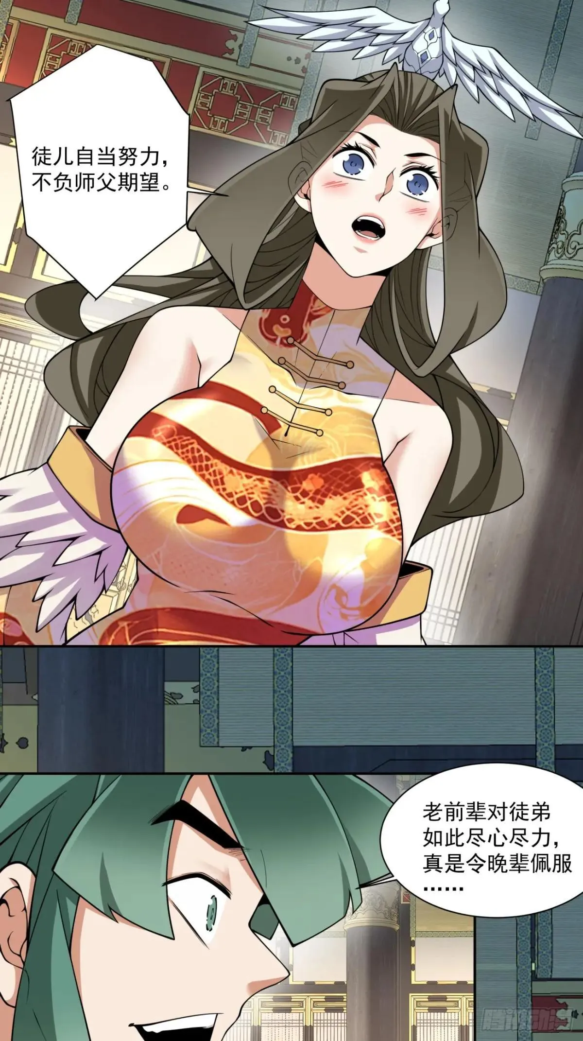 第三百三十七回 第36页