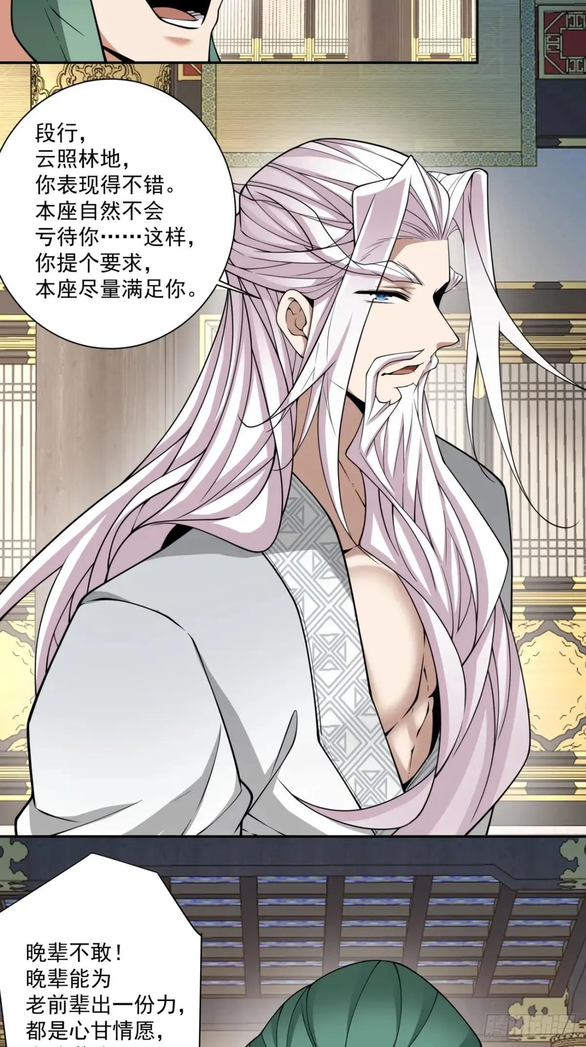 第三百三十七回 第37页