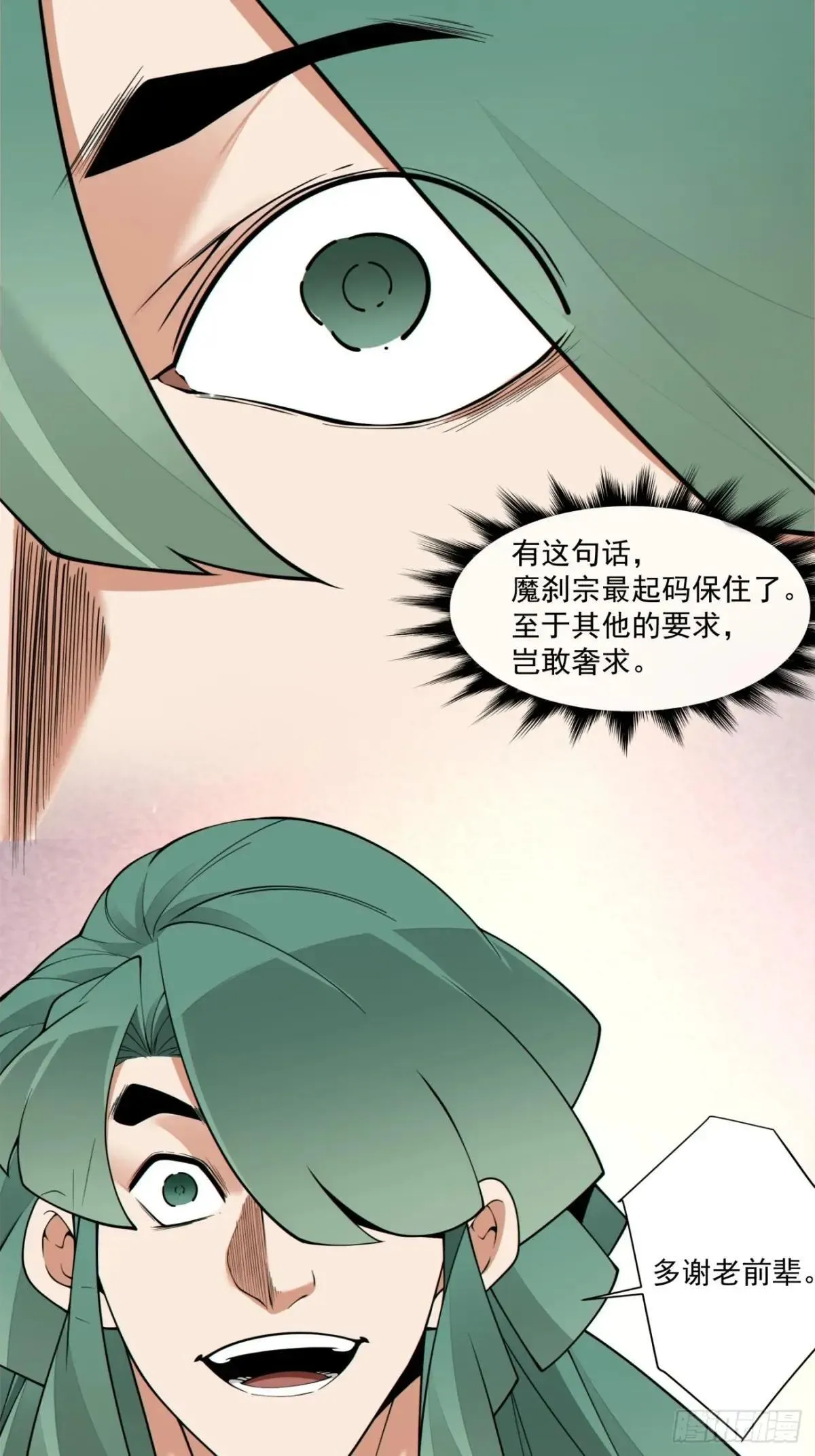 第三百三十七回 第40页