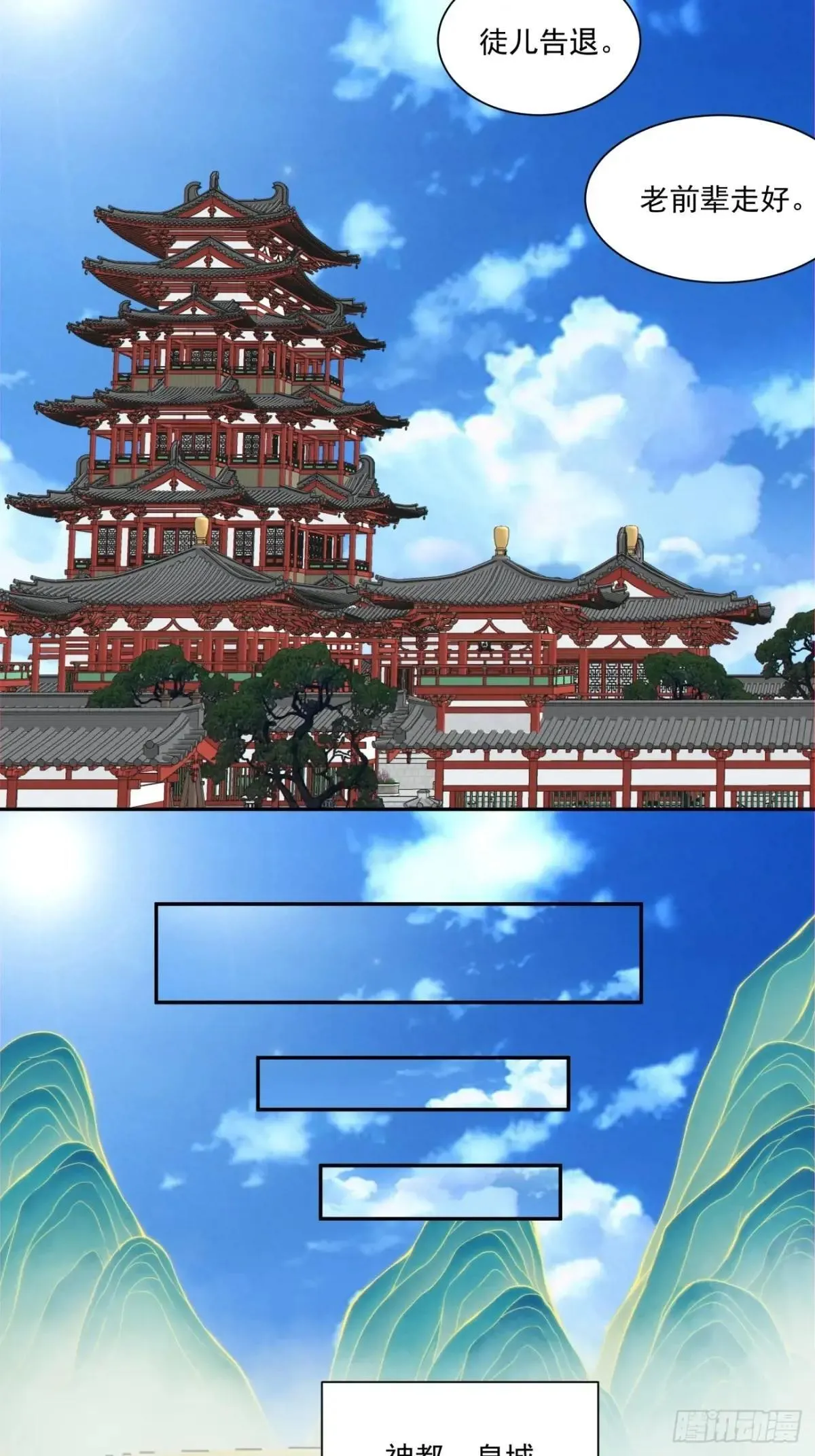 第三百三十七回 第42页