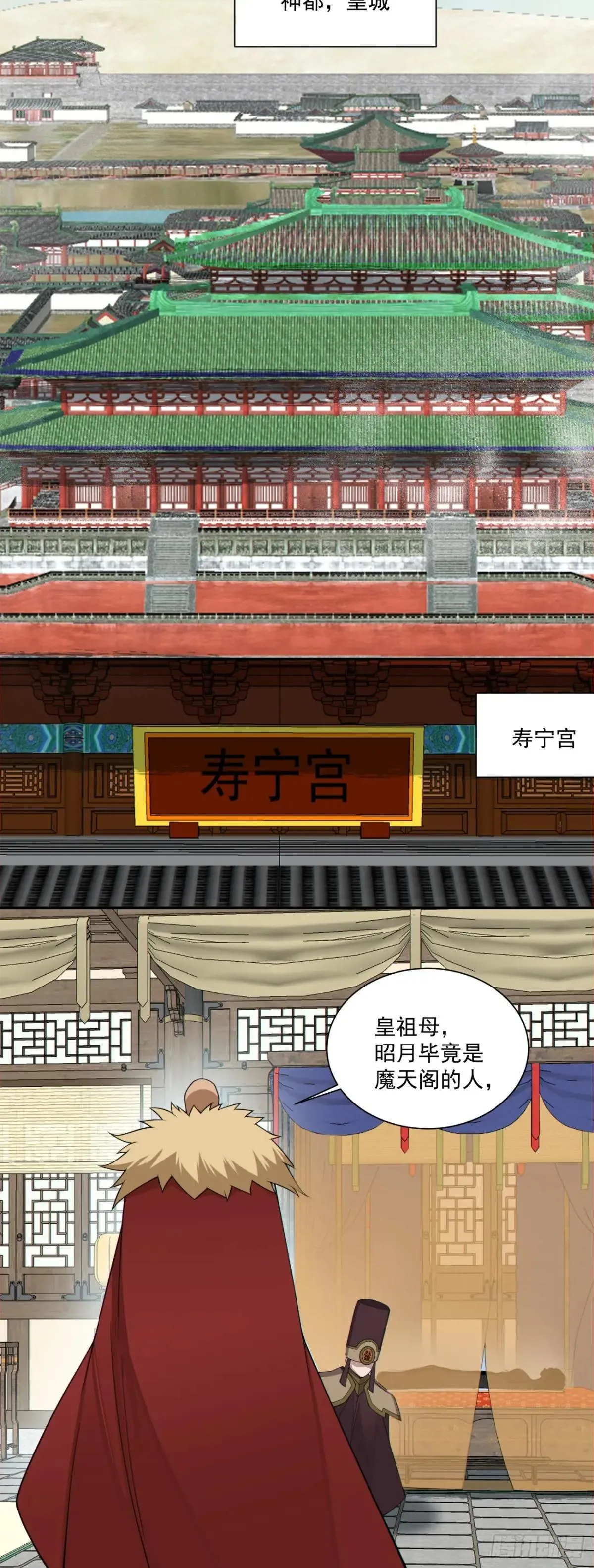 第三百三十七回 第43页