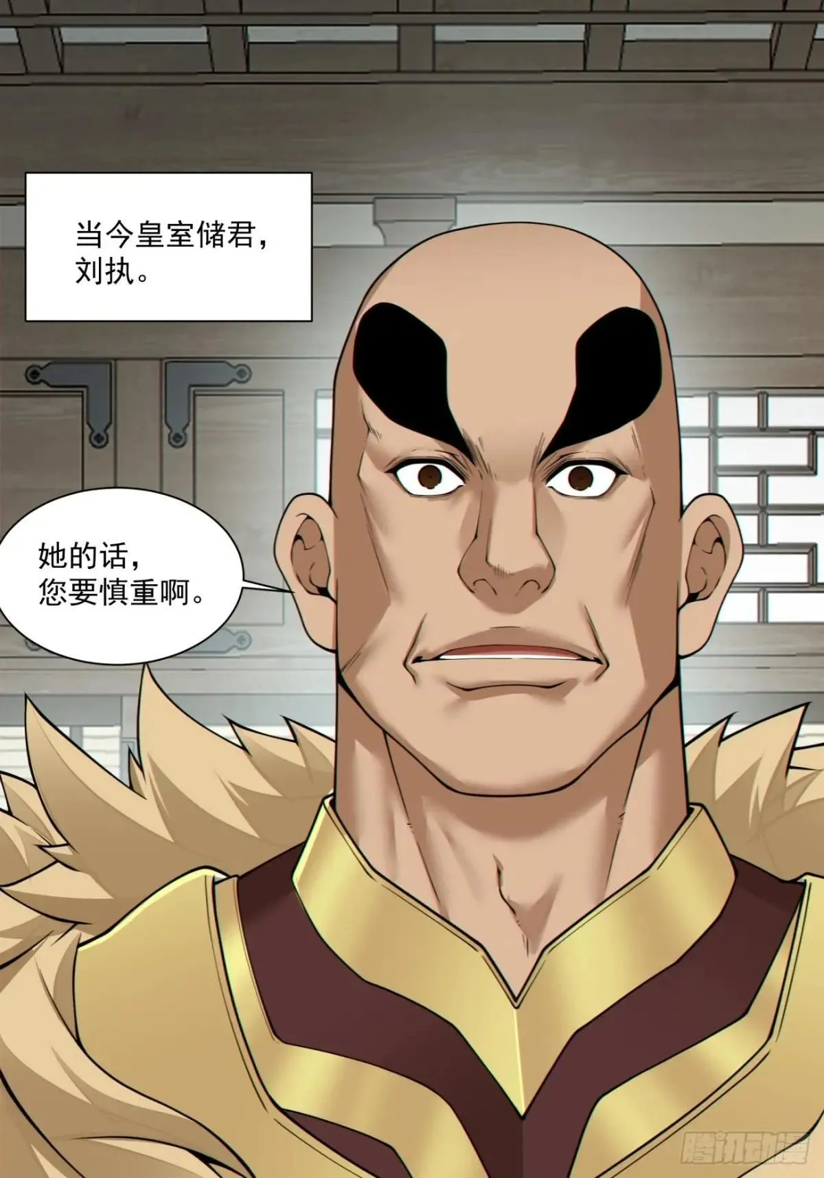 第三百三十七回 第44页