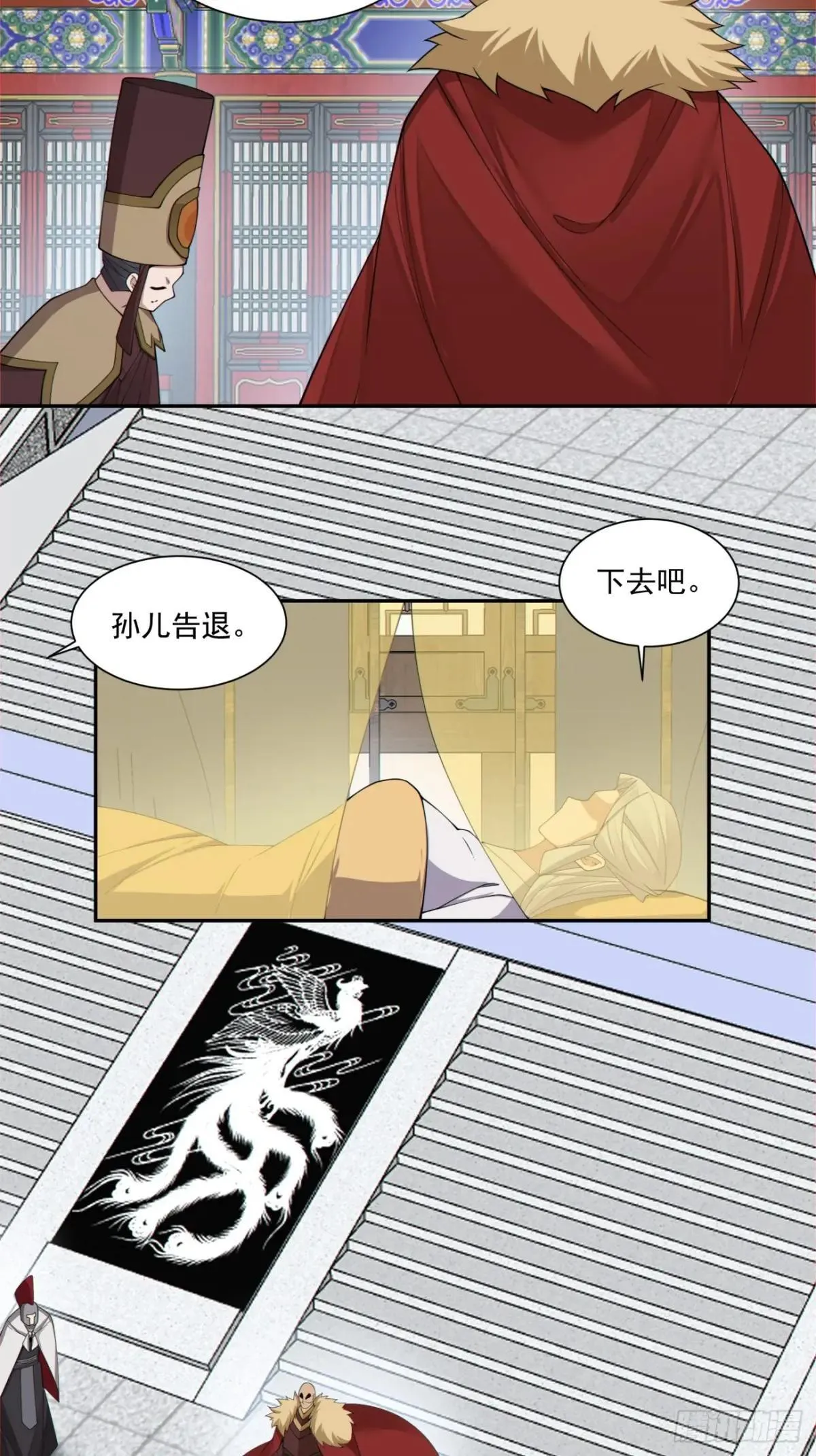 第三百三十八回 第7页