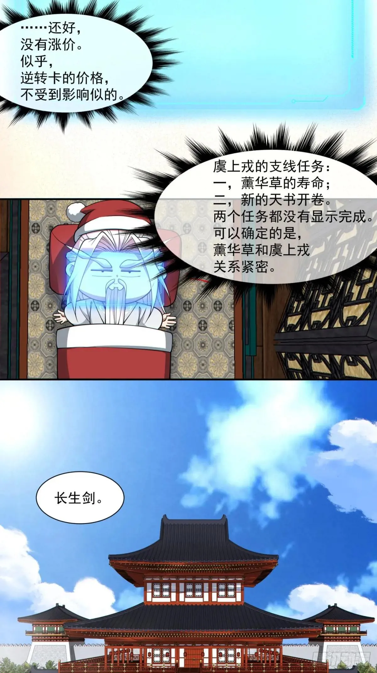 第三百三十八回 第12页