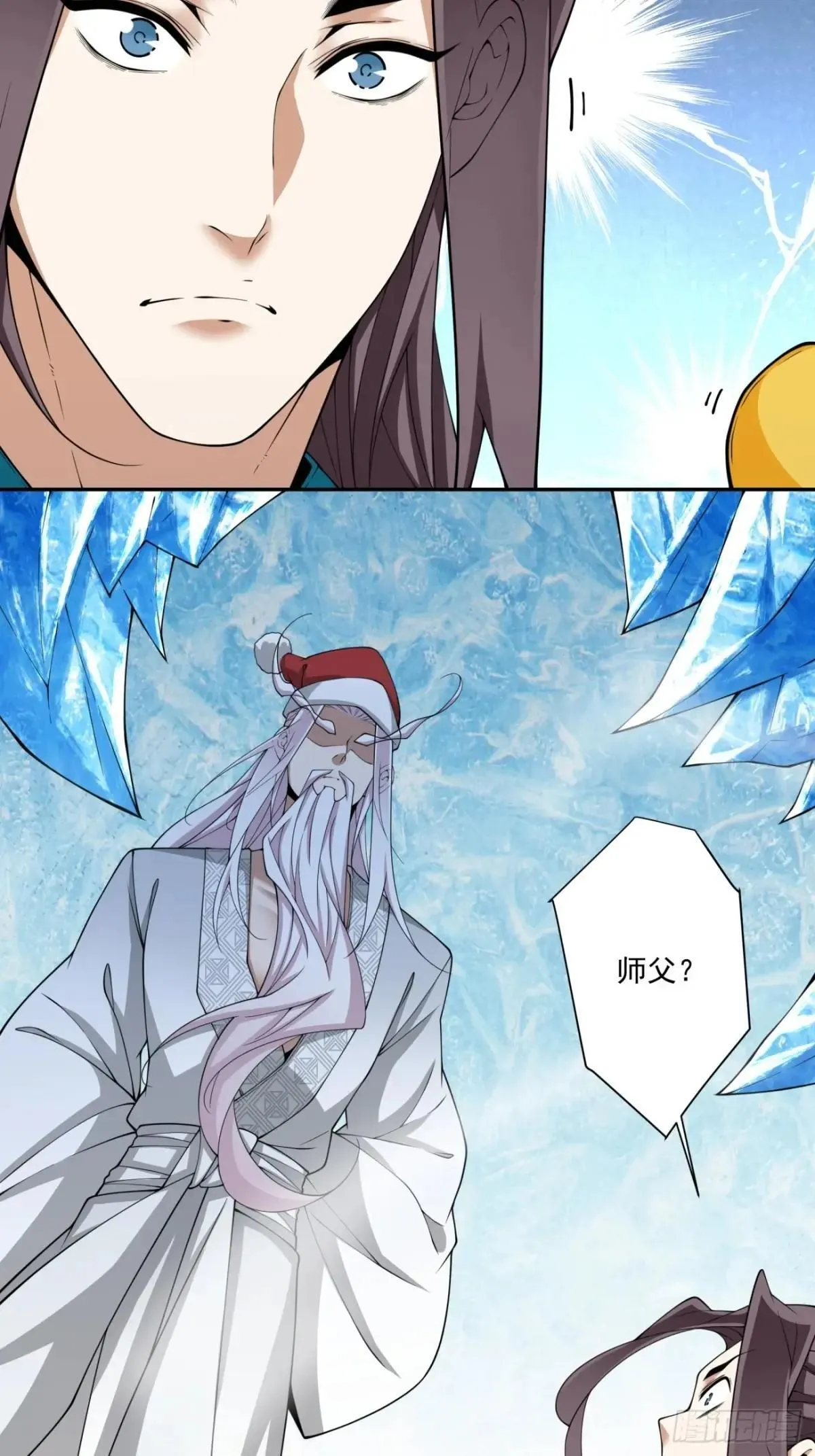 第三百三十八回 第16页