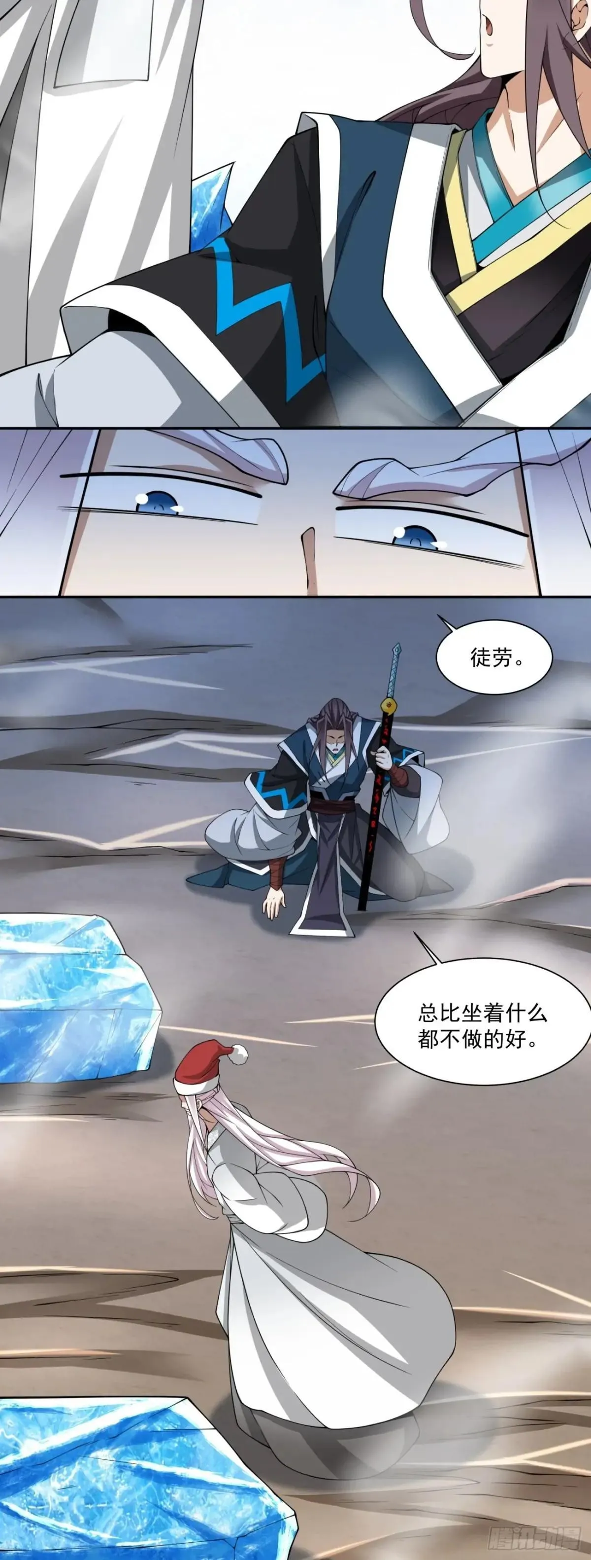 第三百三十八回 第17页