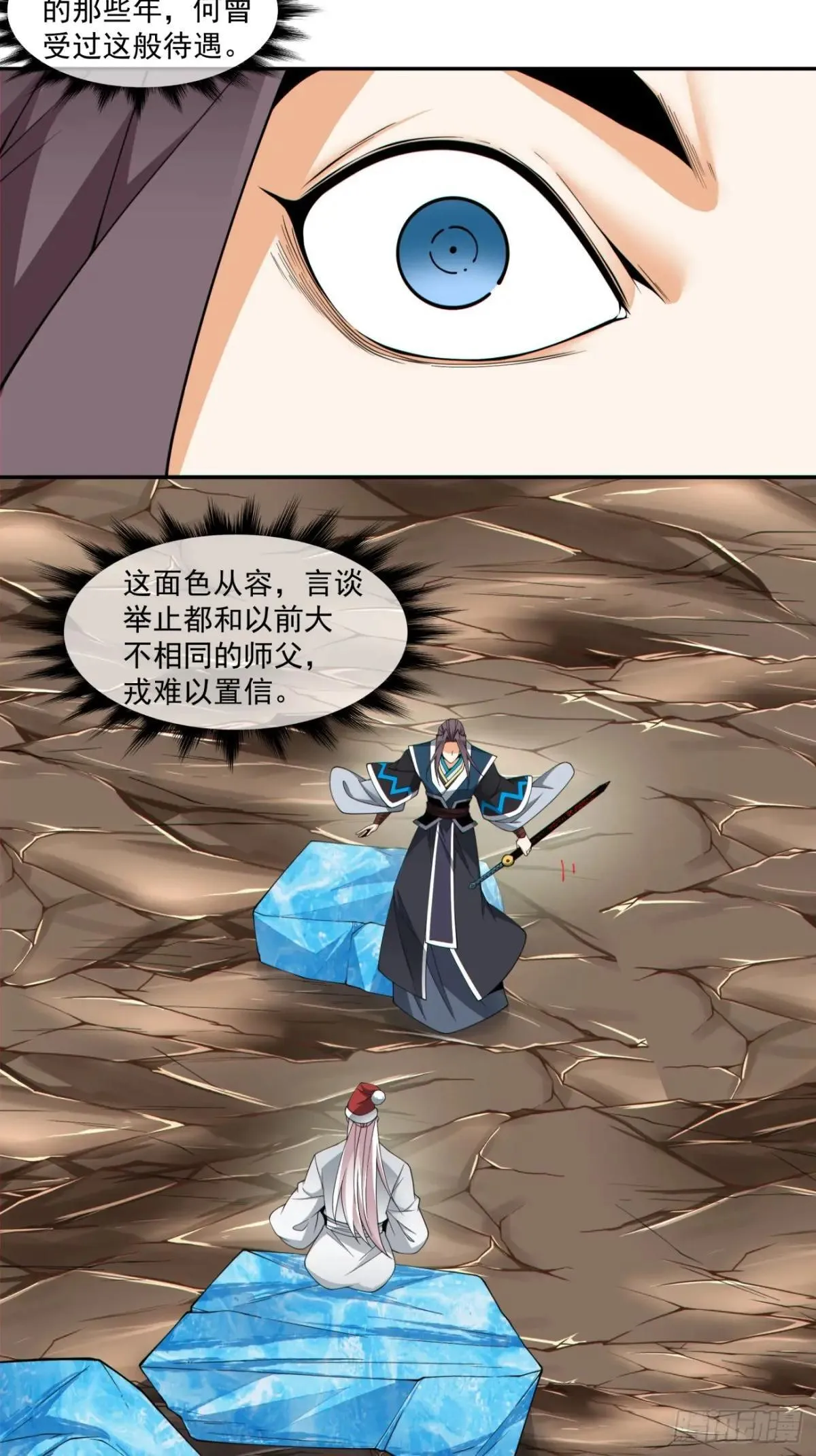 第三百三十八回 第20页