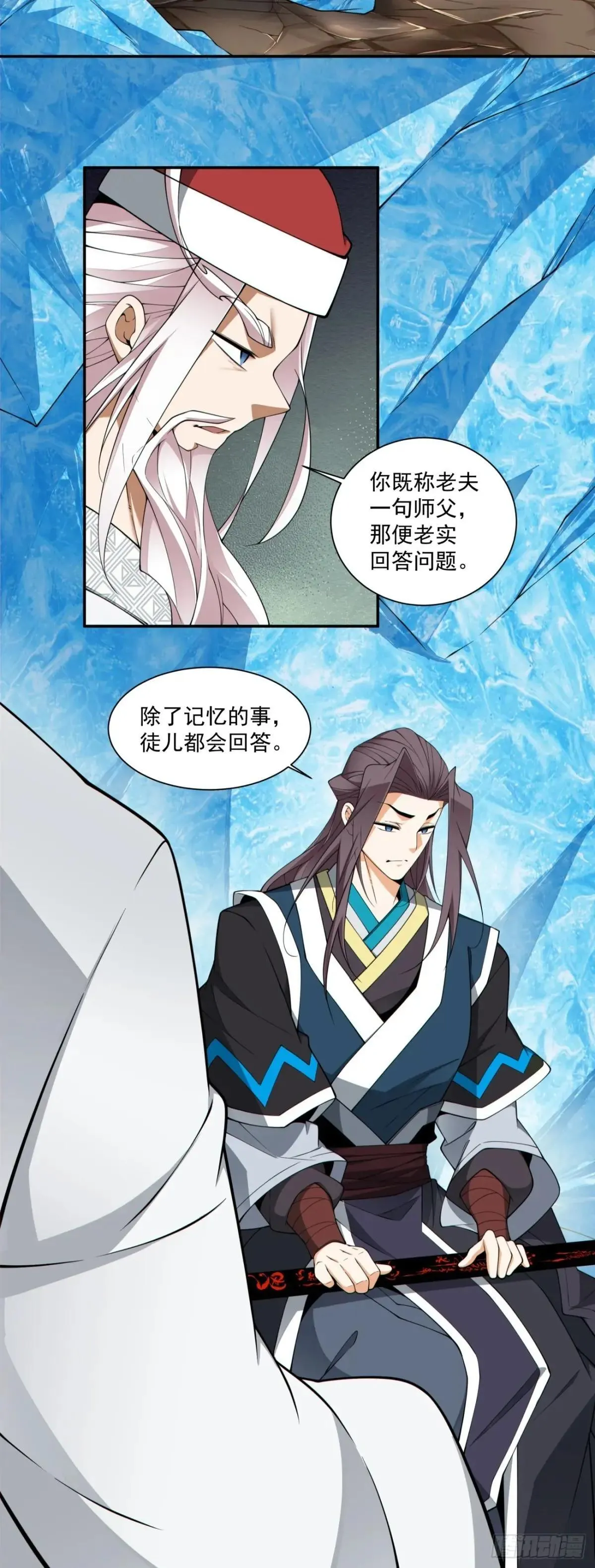 第三百三十八回 第21页
