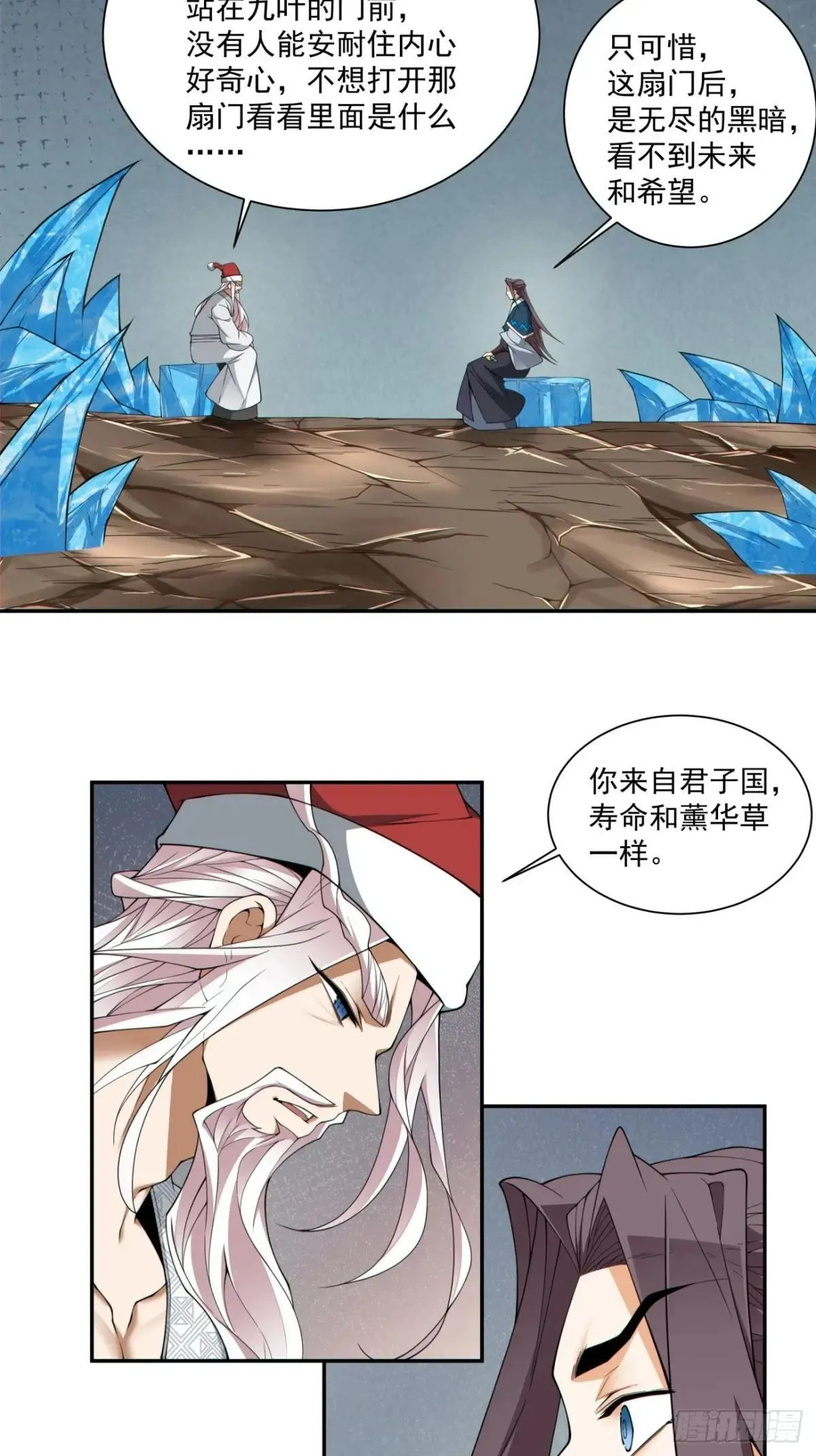 第三百三十八回 第23页