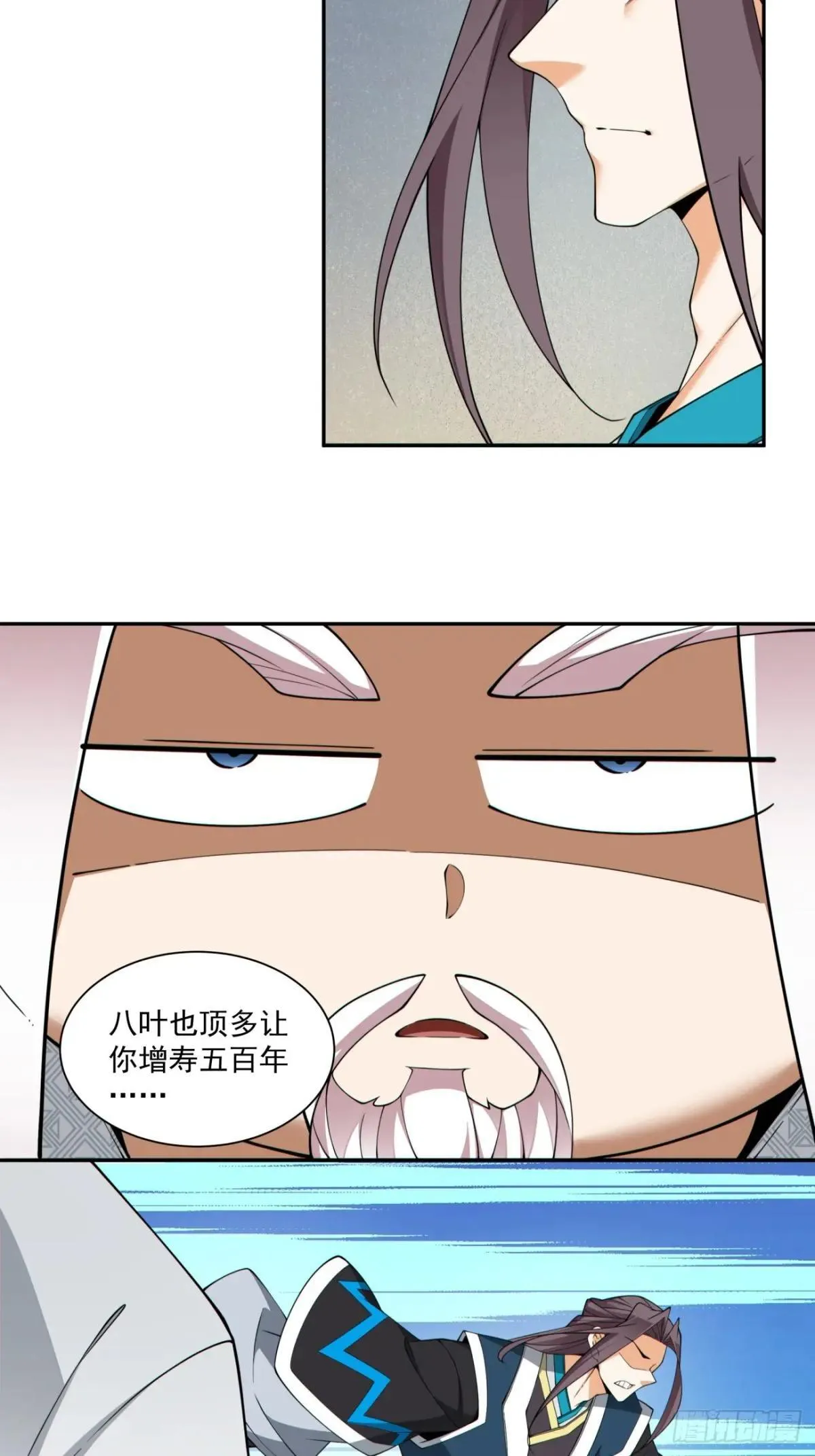 第三百三十八回 第24页