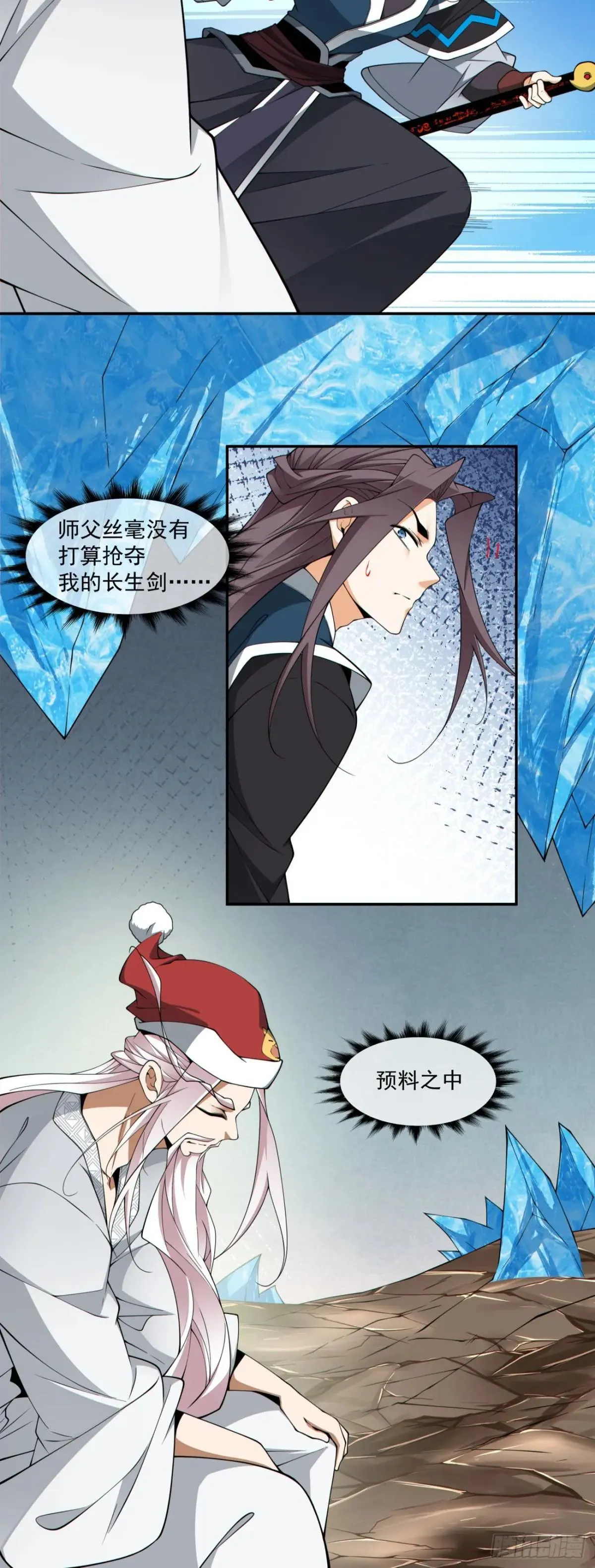 第三百三十八回 第25页