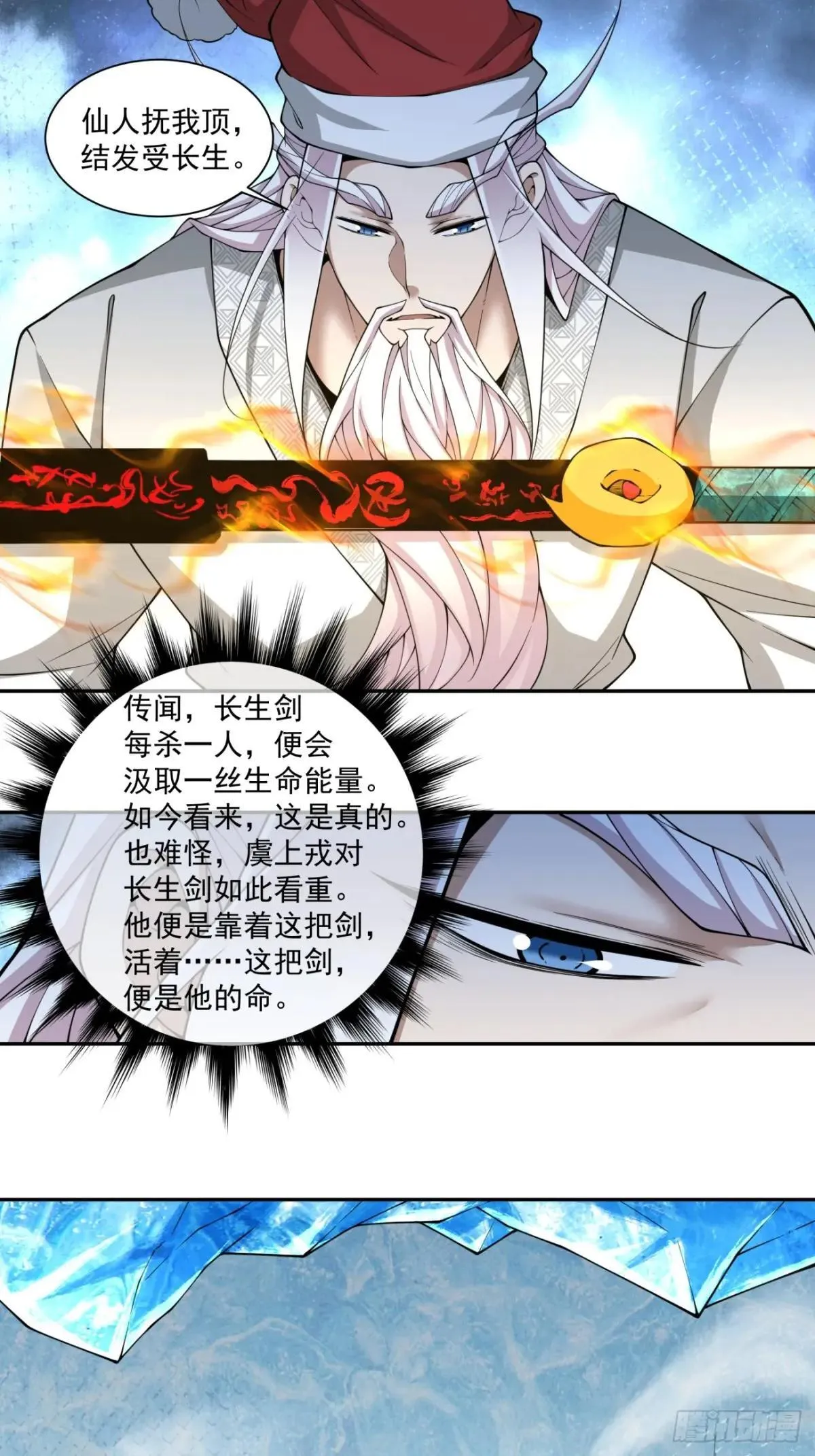 第三百三十八回 第28页
