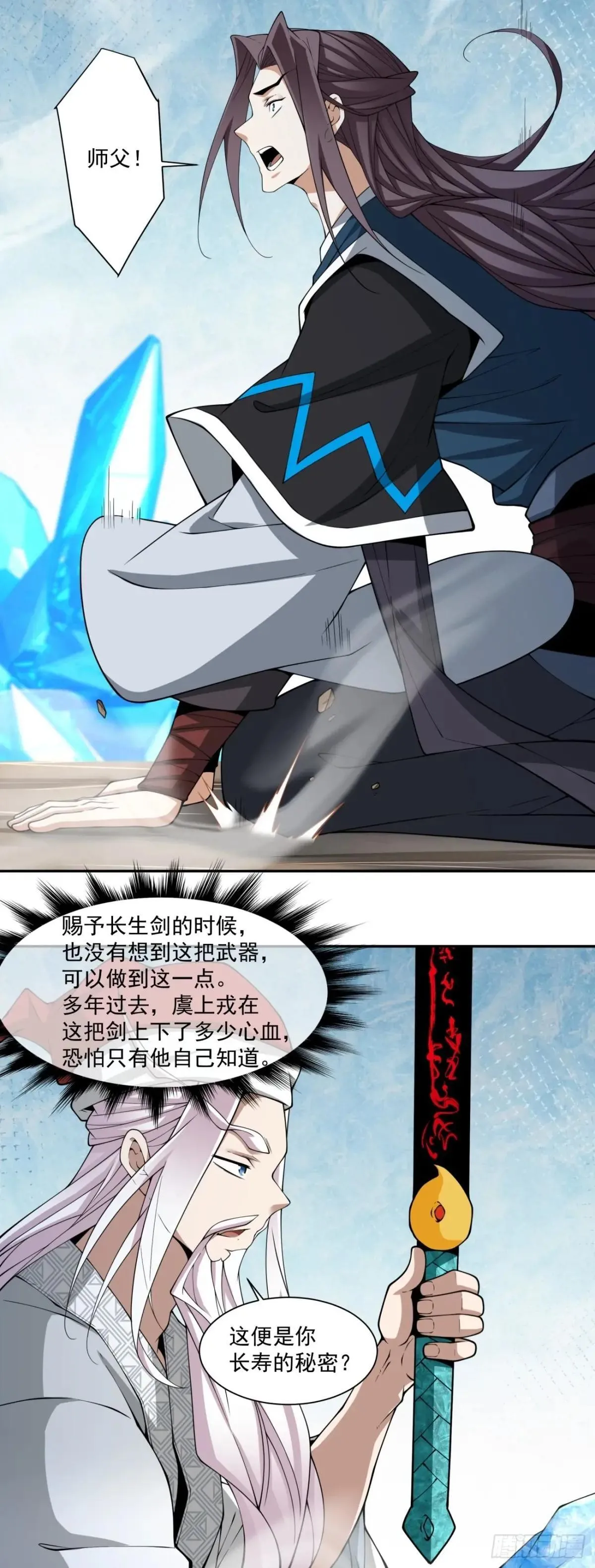 第三百三十八回 第29页