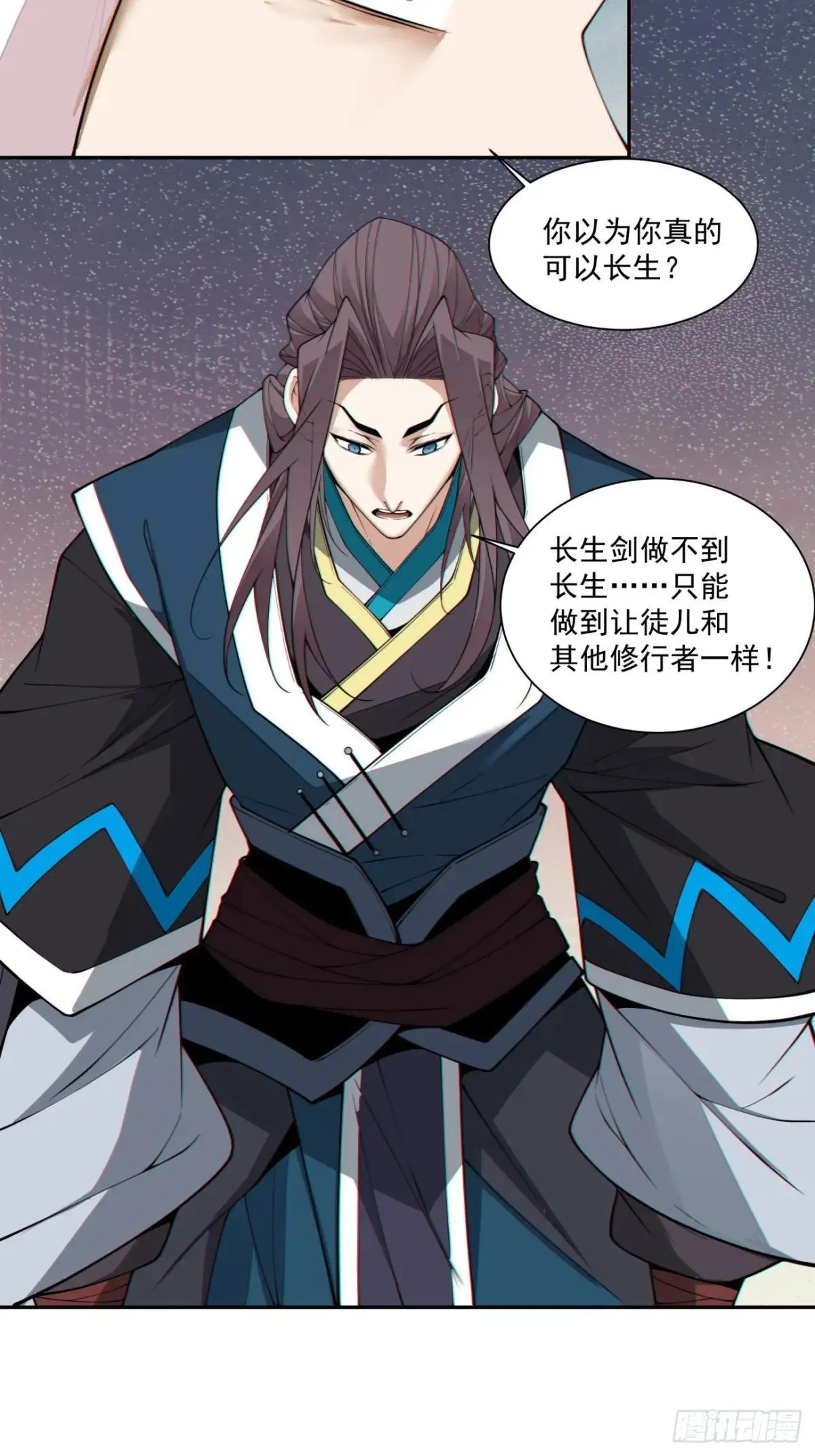 第三百三十八回 第31页