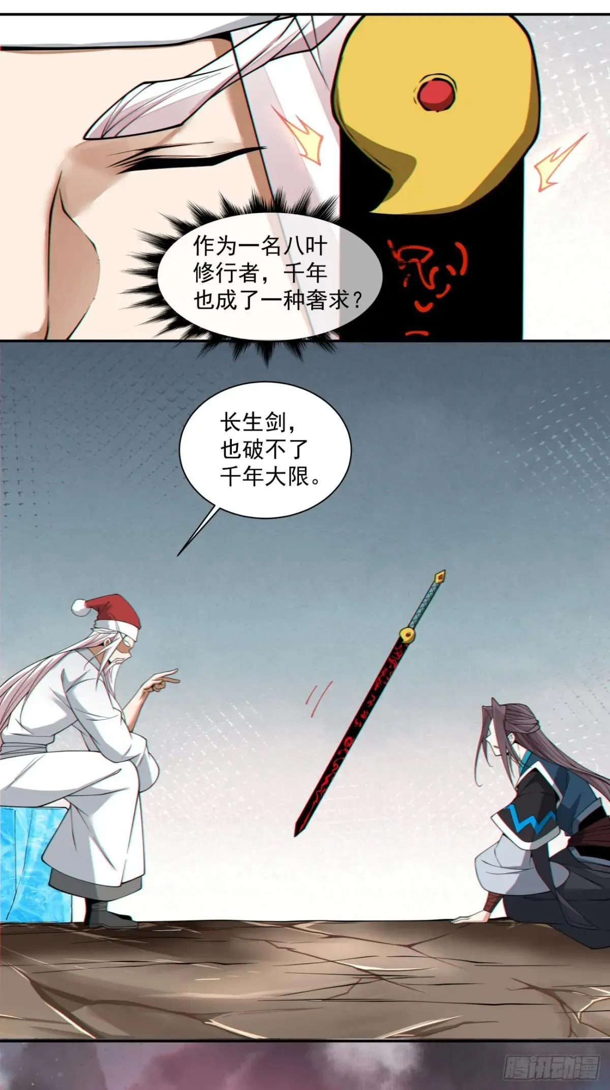 第三百三十八回 第32页