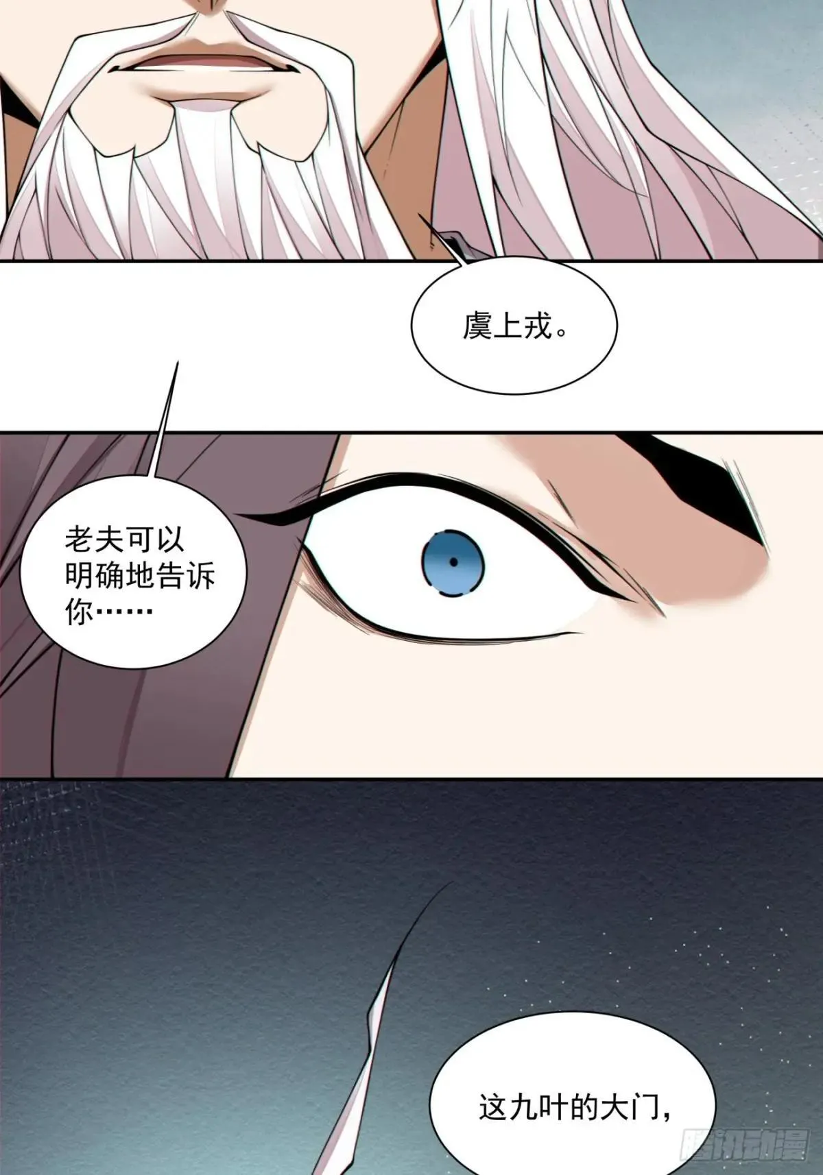 第三百三十八回 第35页