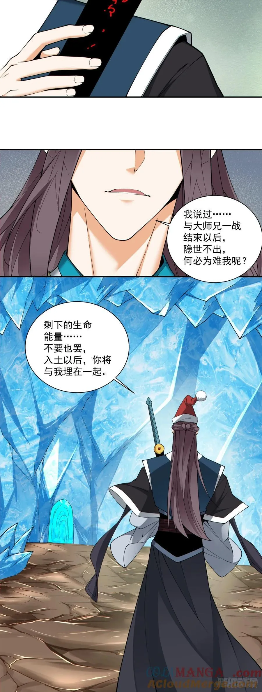 第三百三十九回 第5页