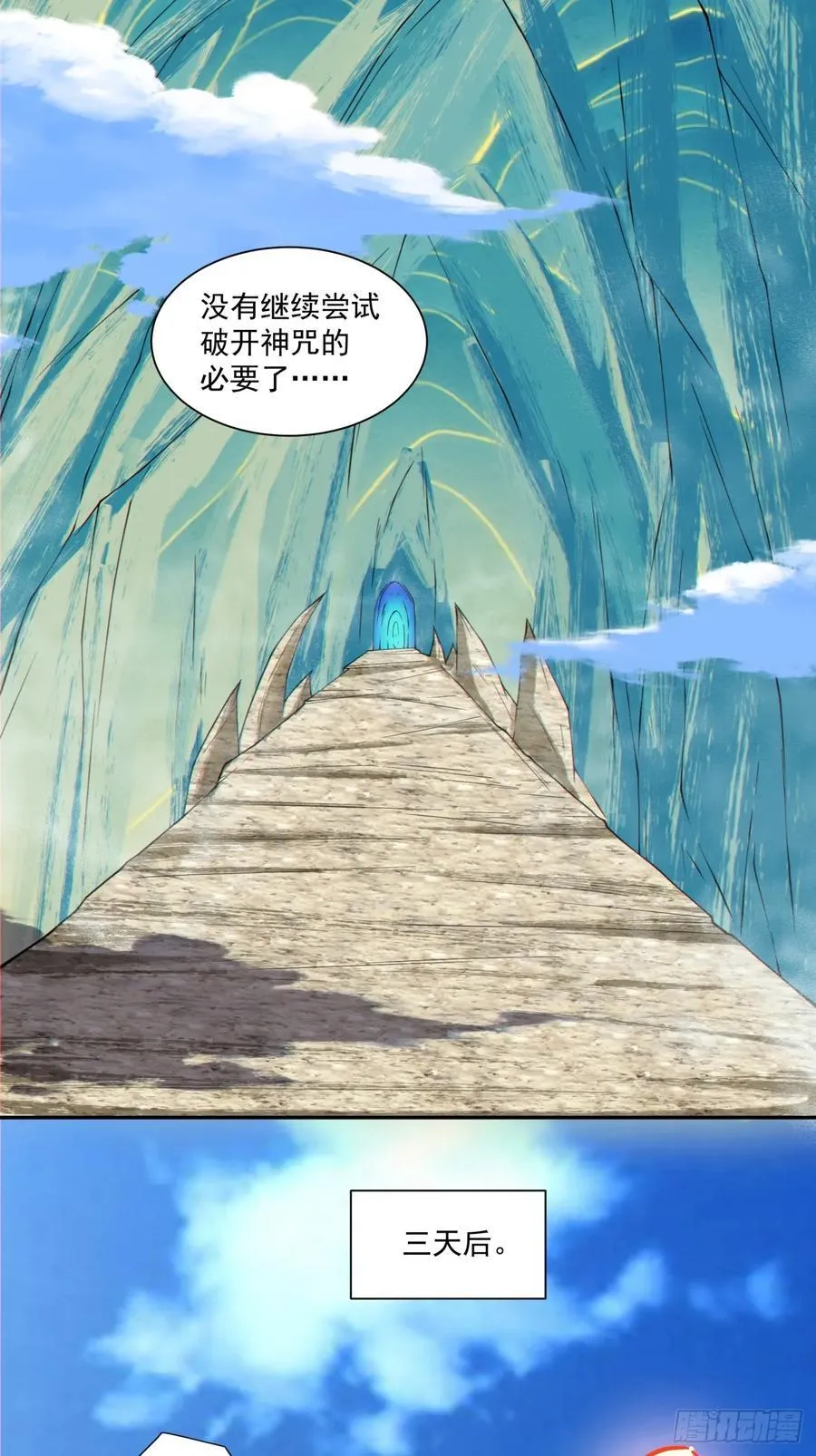 第三百三十九回 第6页