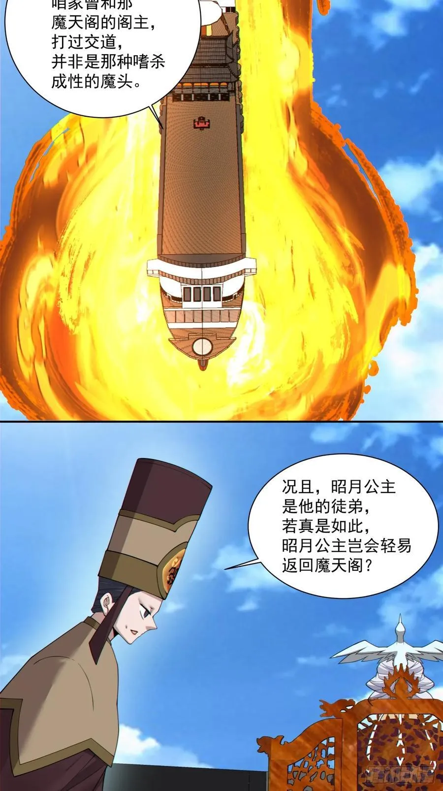 第三百三十九回 第8页