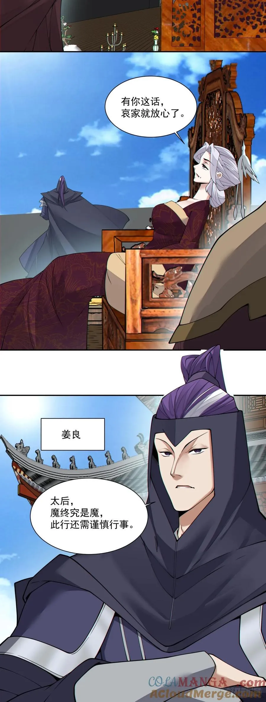 第三百三十九回 第9页