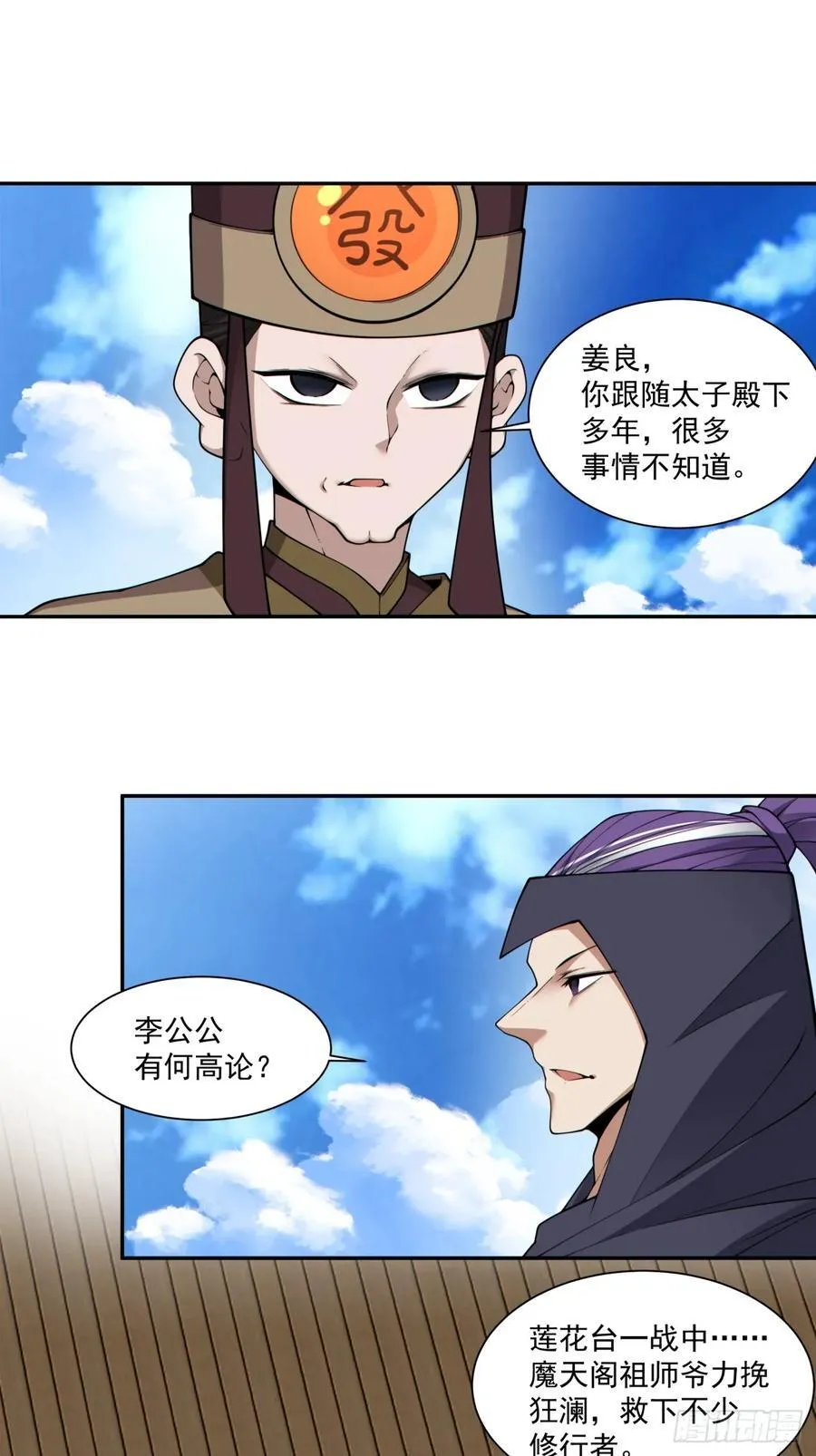 第三百三十九回 第10页
