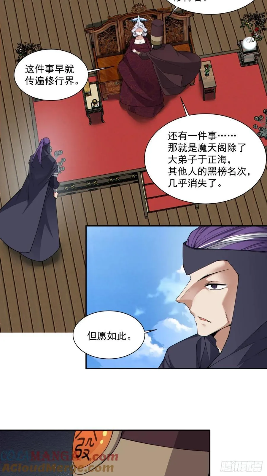 第三百三十九回 第11页