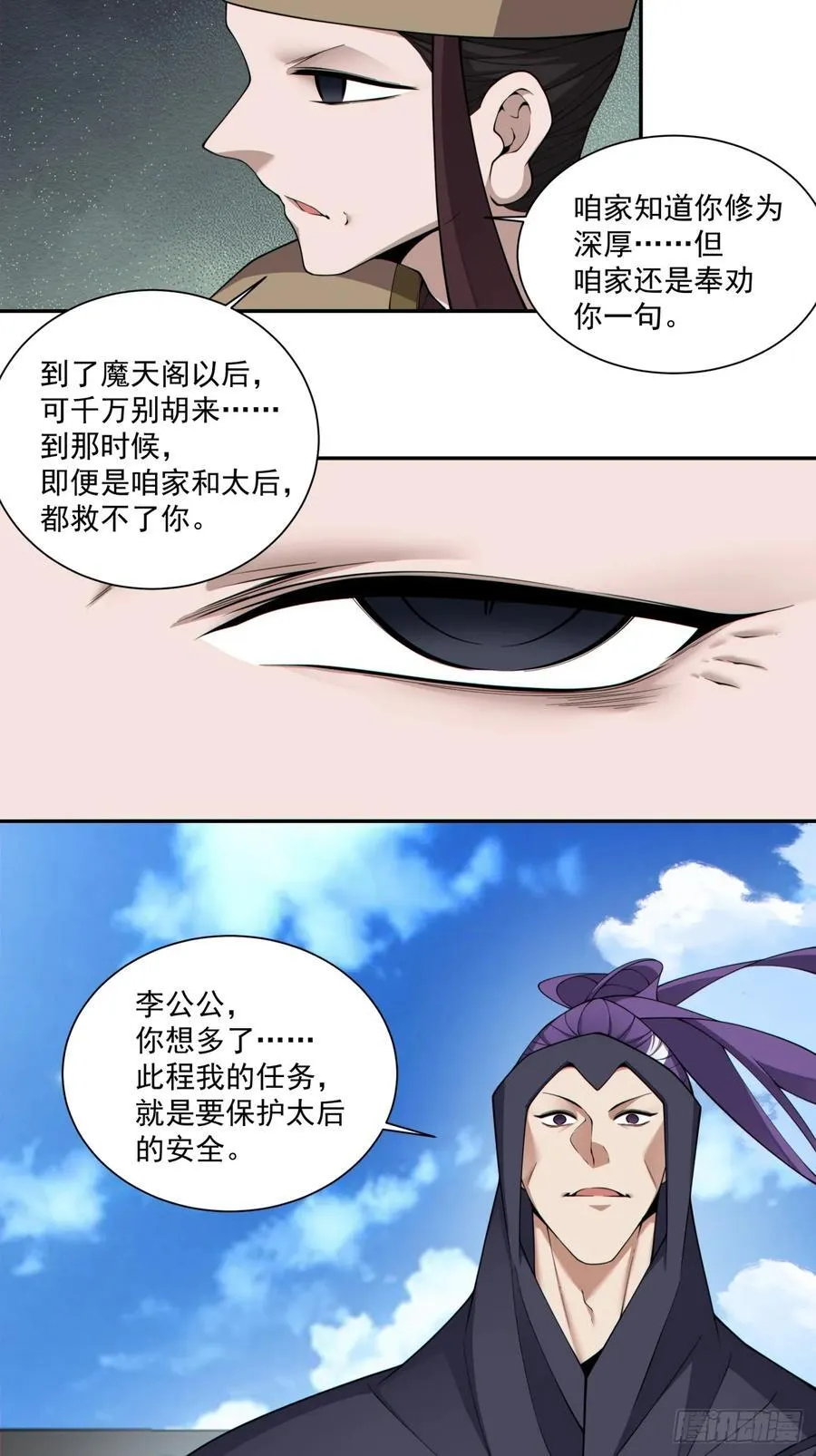 第三百三十九回 第12页