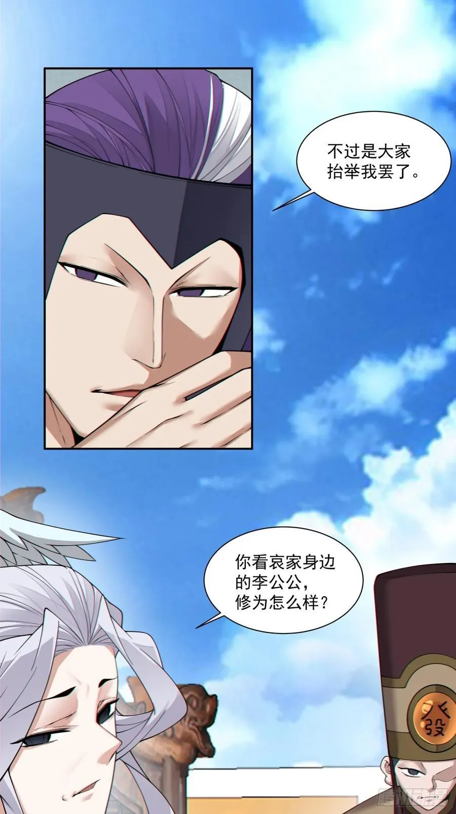 第三百三十九回 第14页