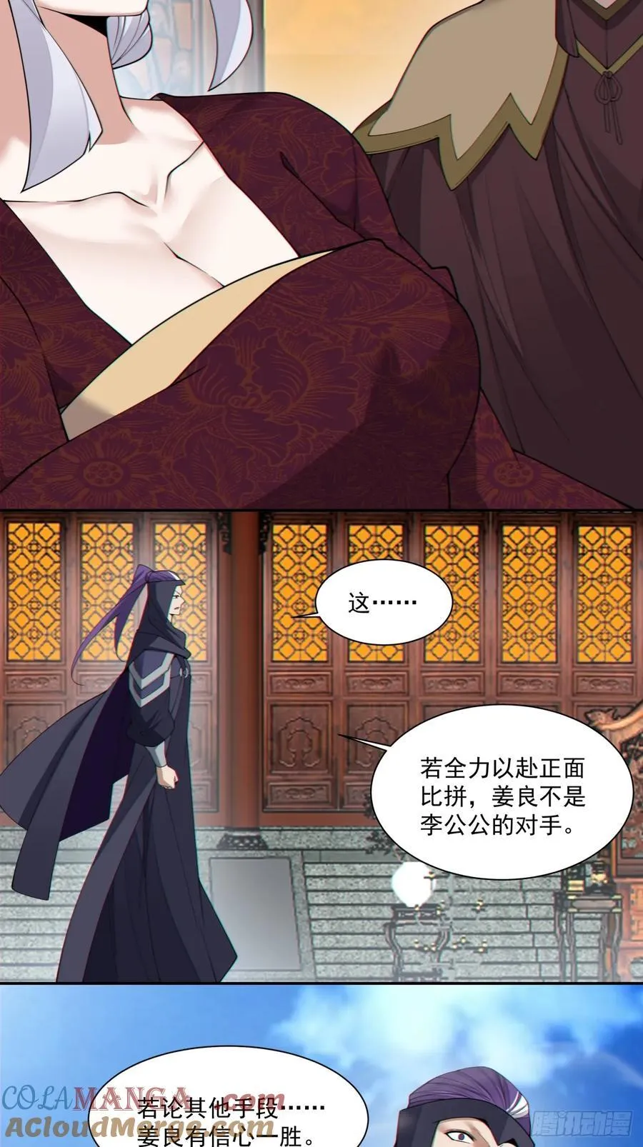 第三百三十九回 第15页