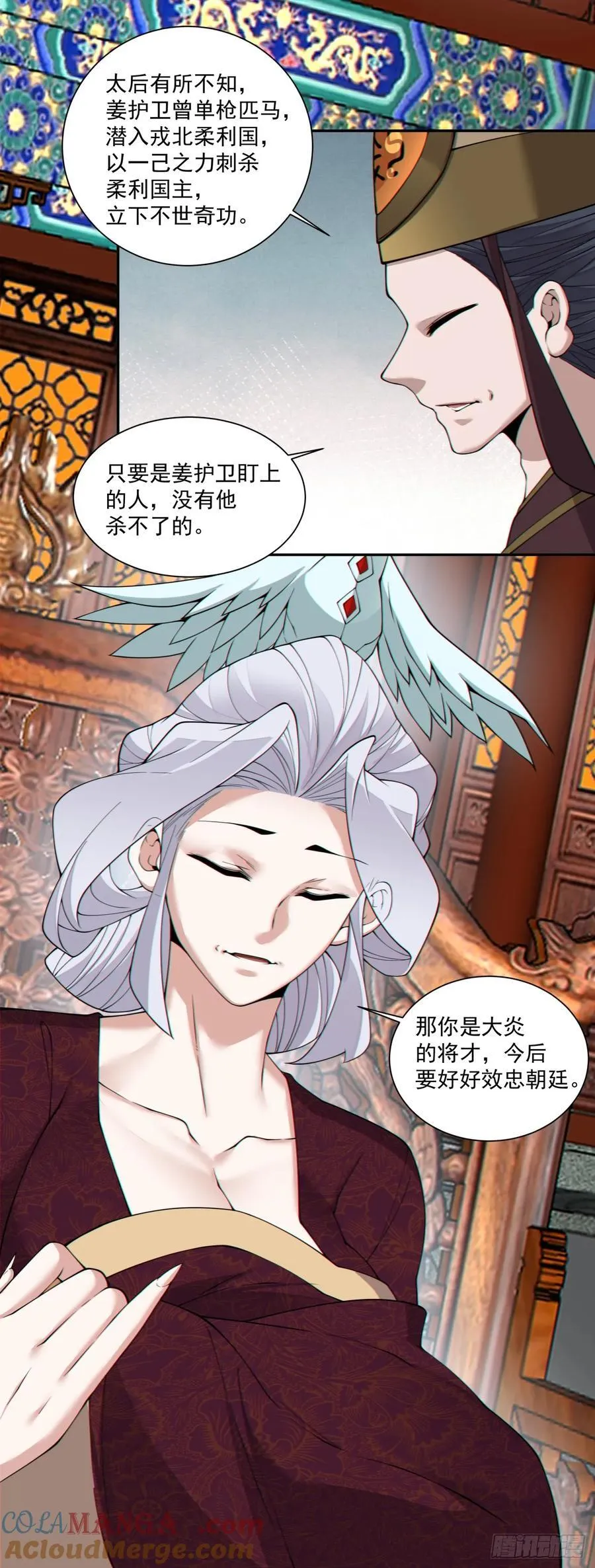第三百三十九回 第17页
