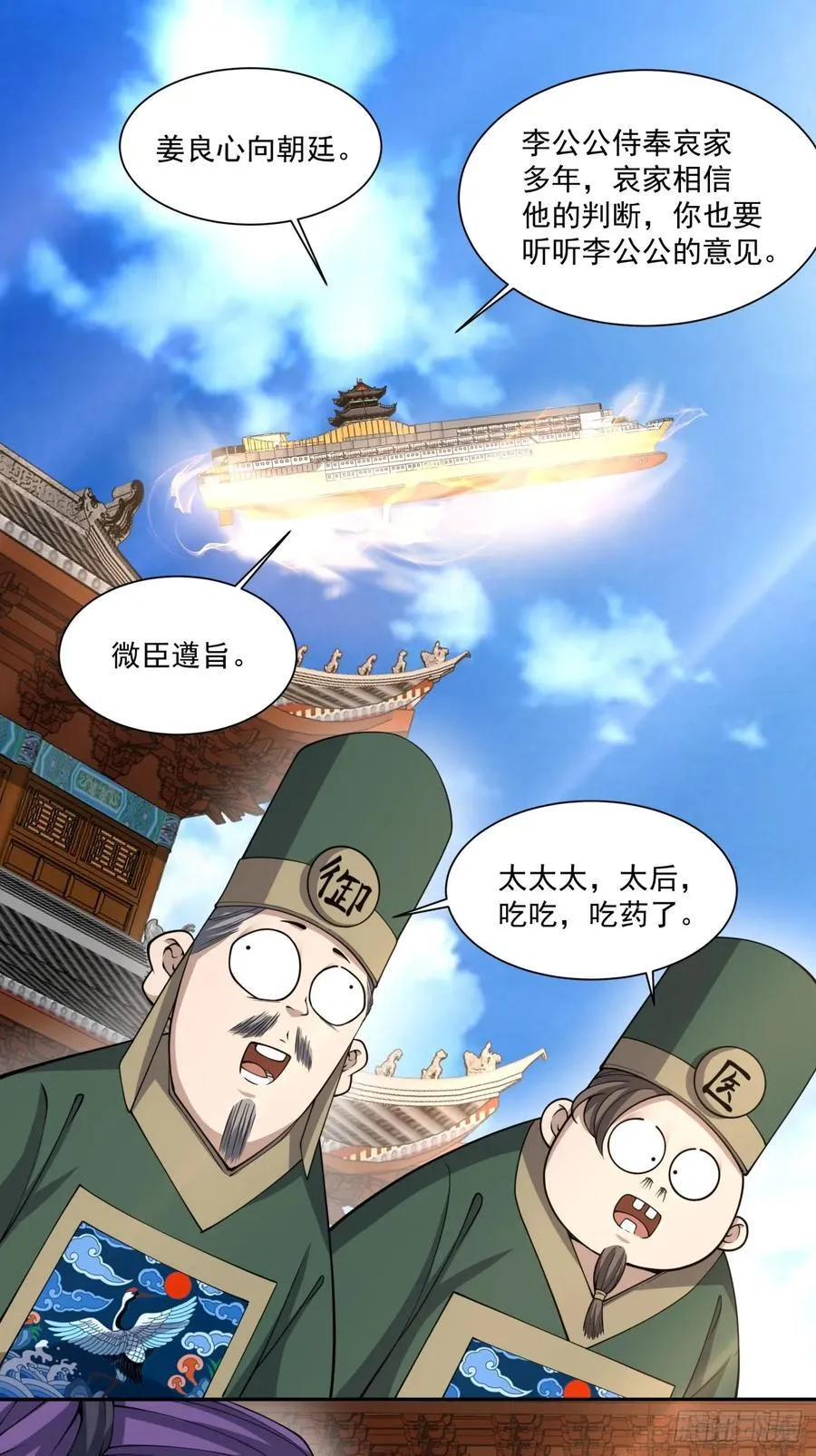 第三百三十九回 第18页
