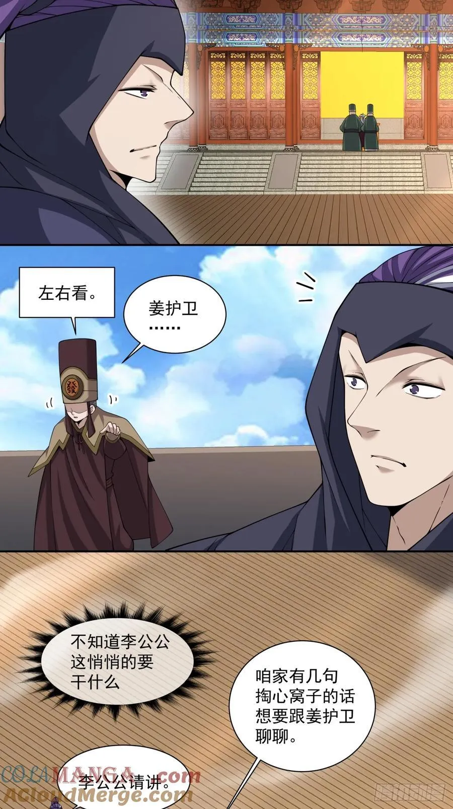 第三百三十九回 第19页