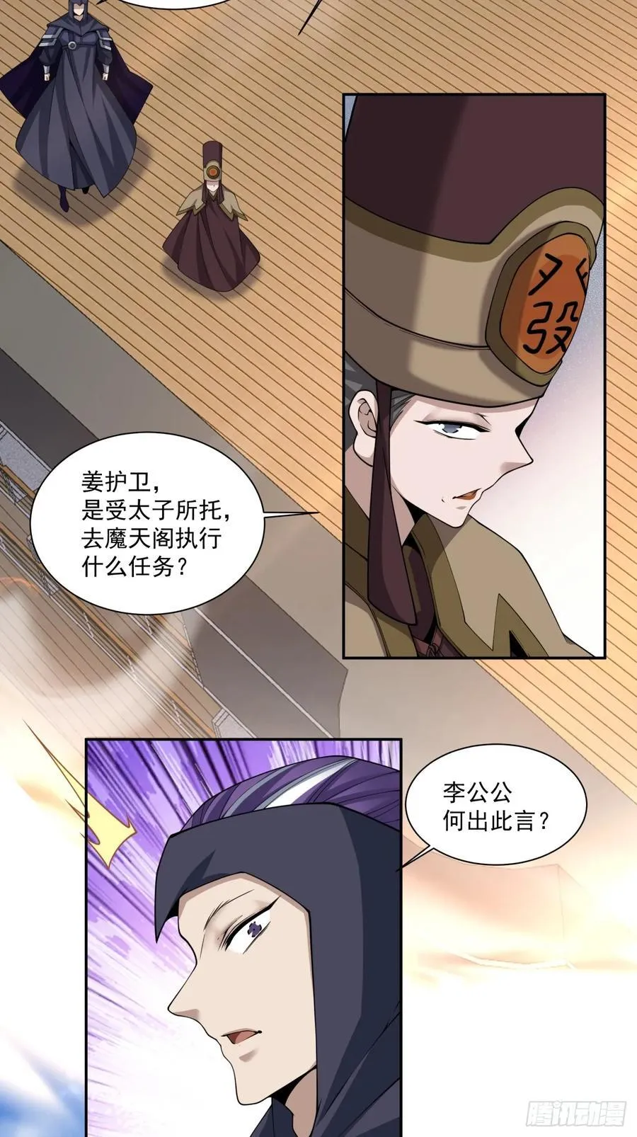 第三百三十九回 第20页