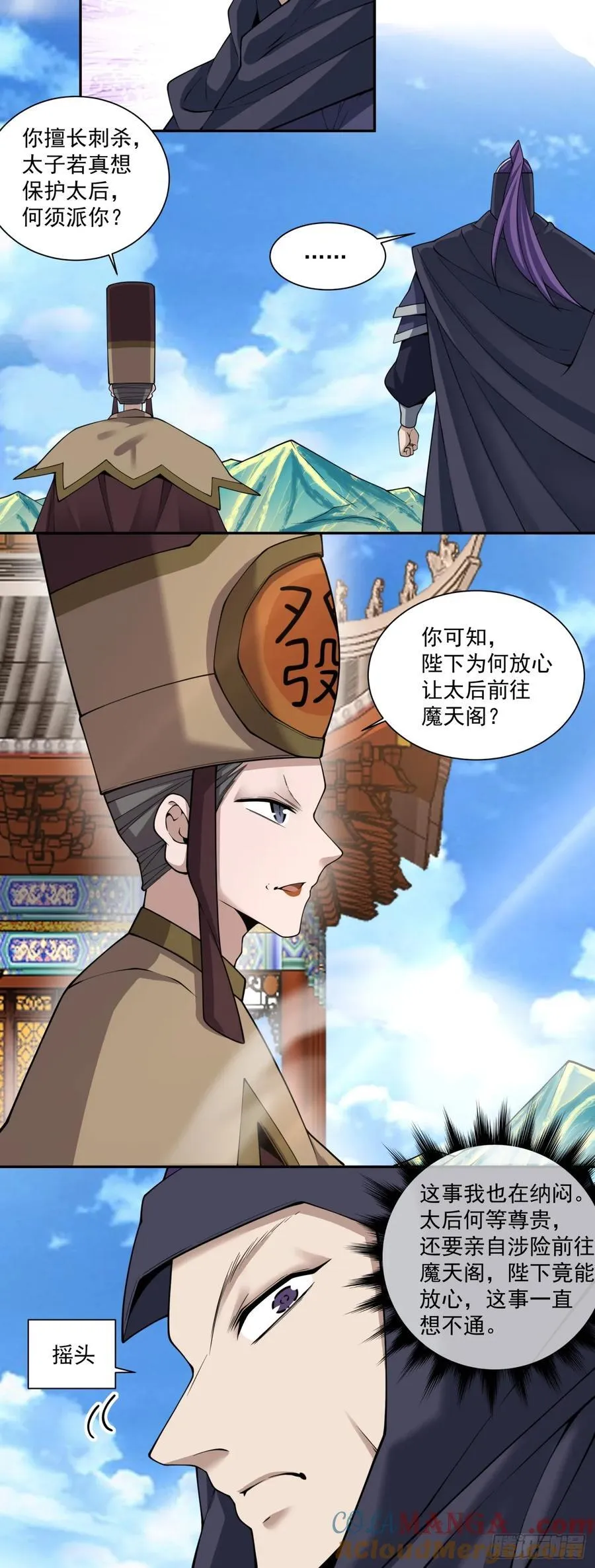 第三百三十九回 第21页