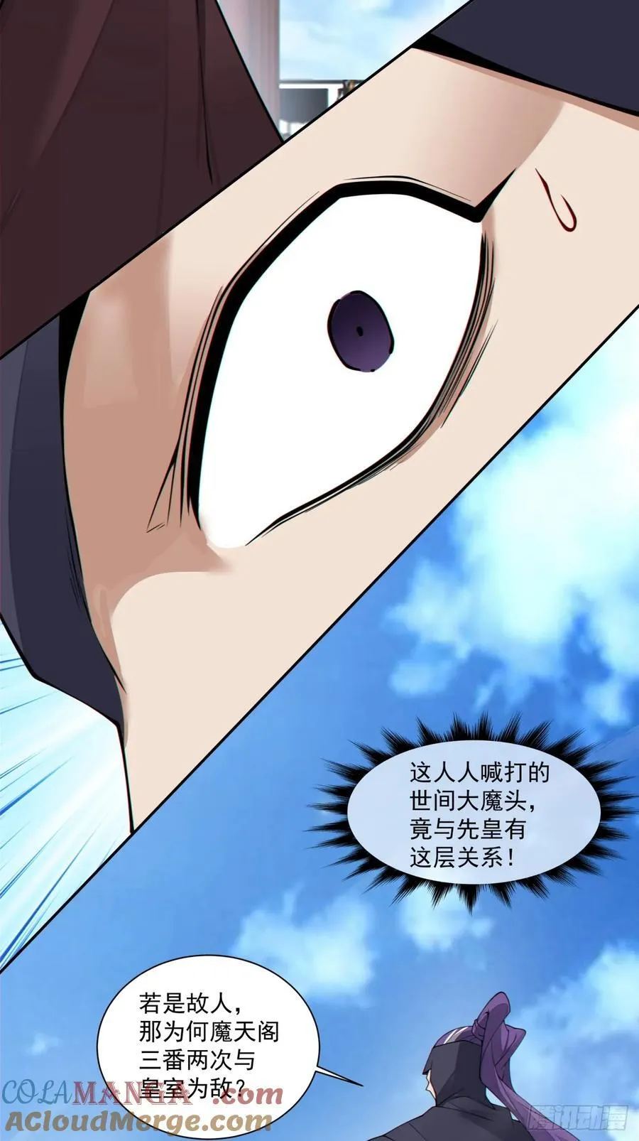 第三百三十九回 第23页