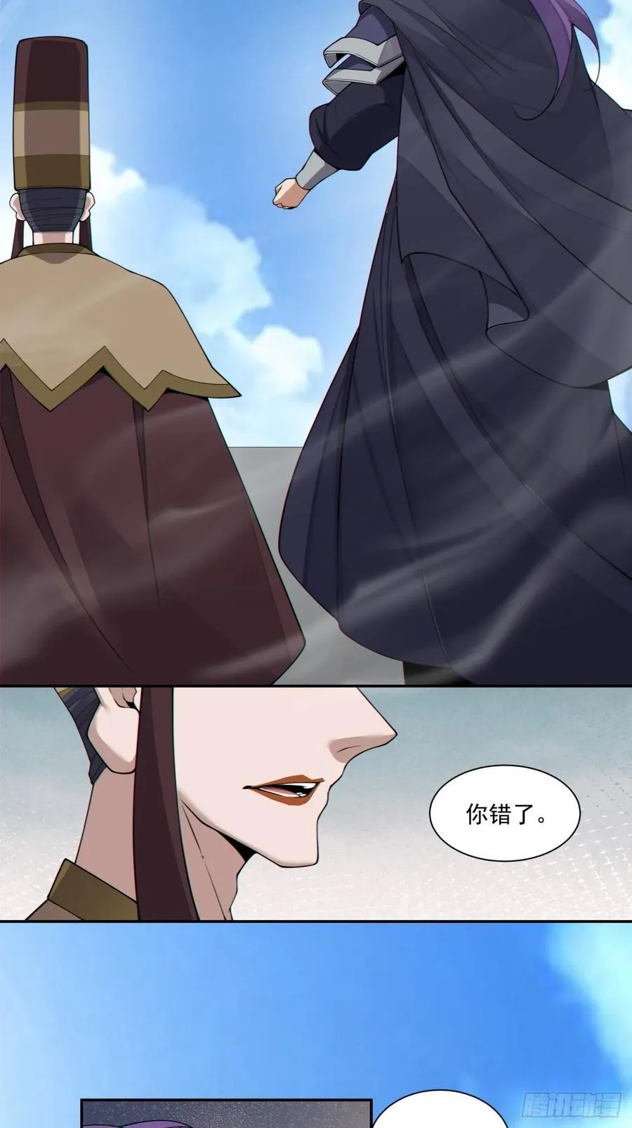 第三百三十九回 第24页