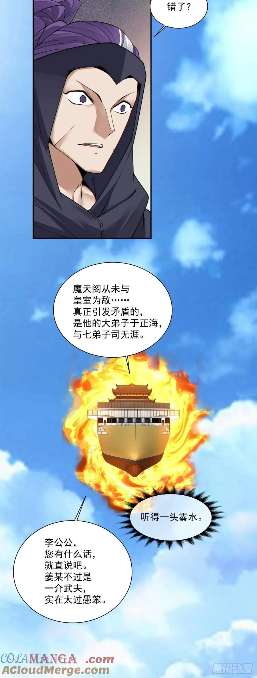 第三百三十九回 第25页