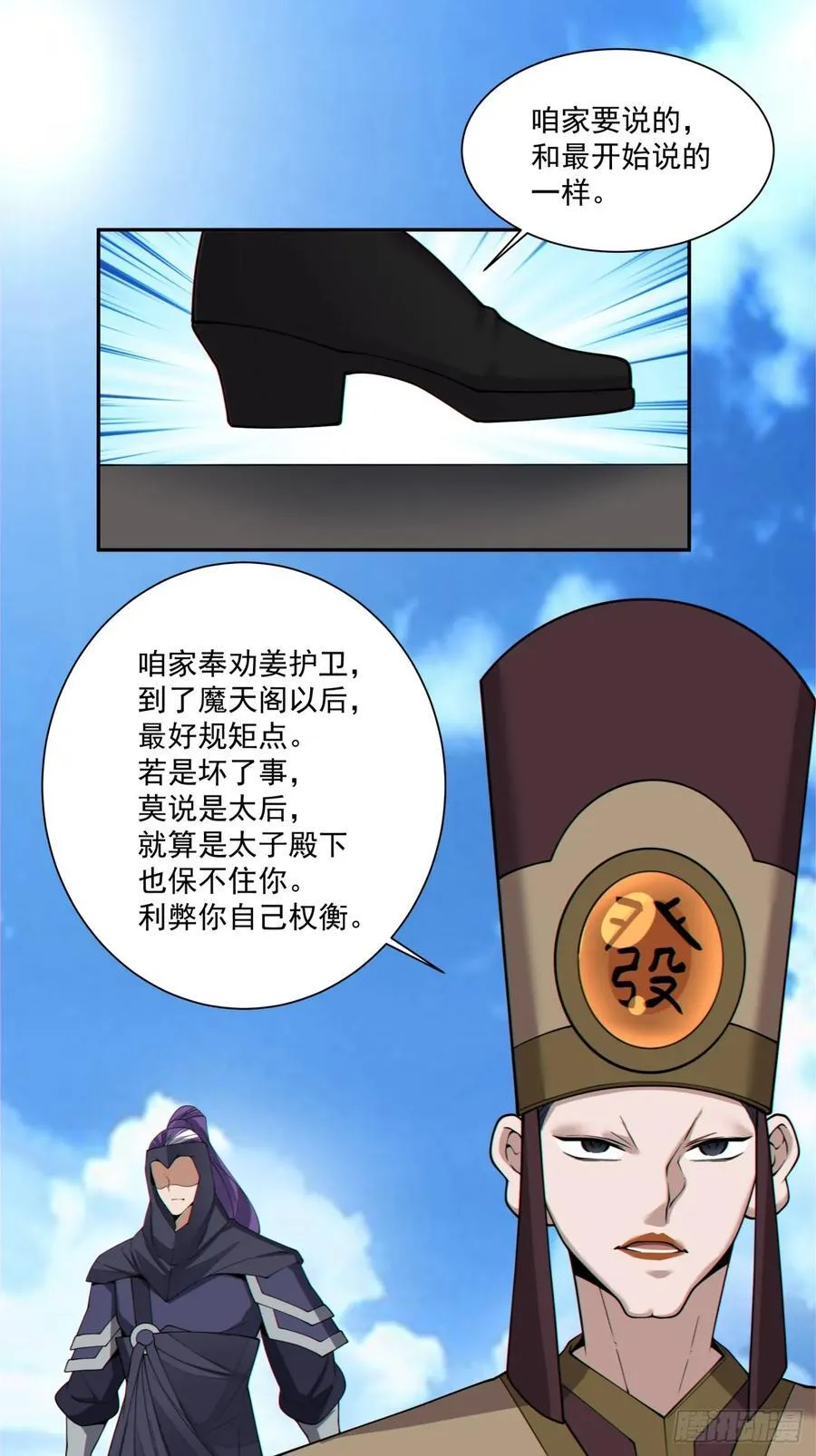 第三百三十九回 第26页